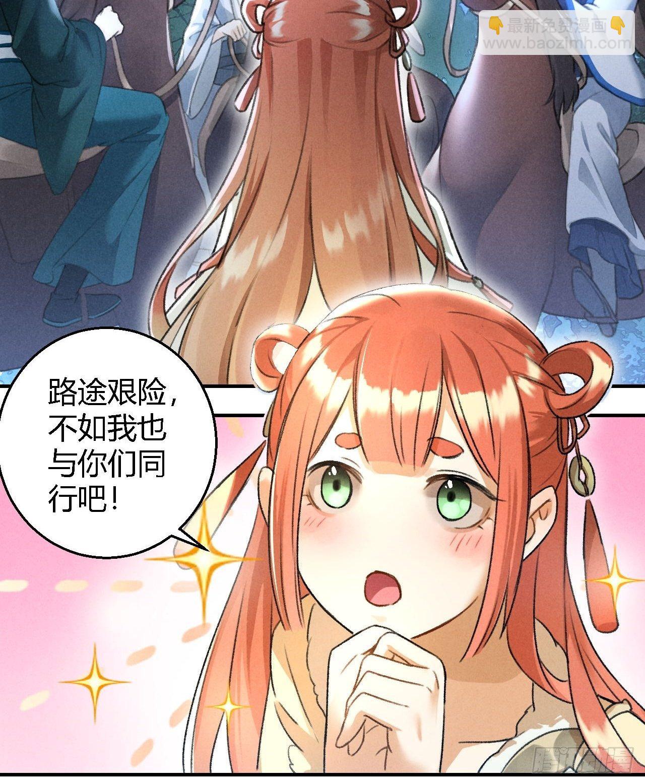 第19话 同路人9