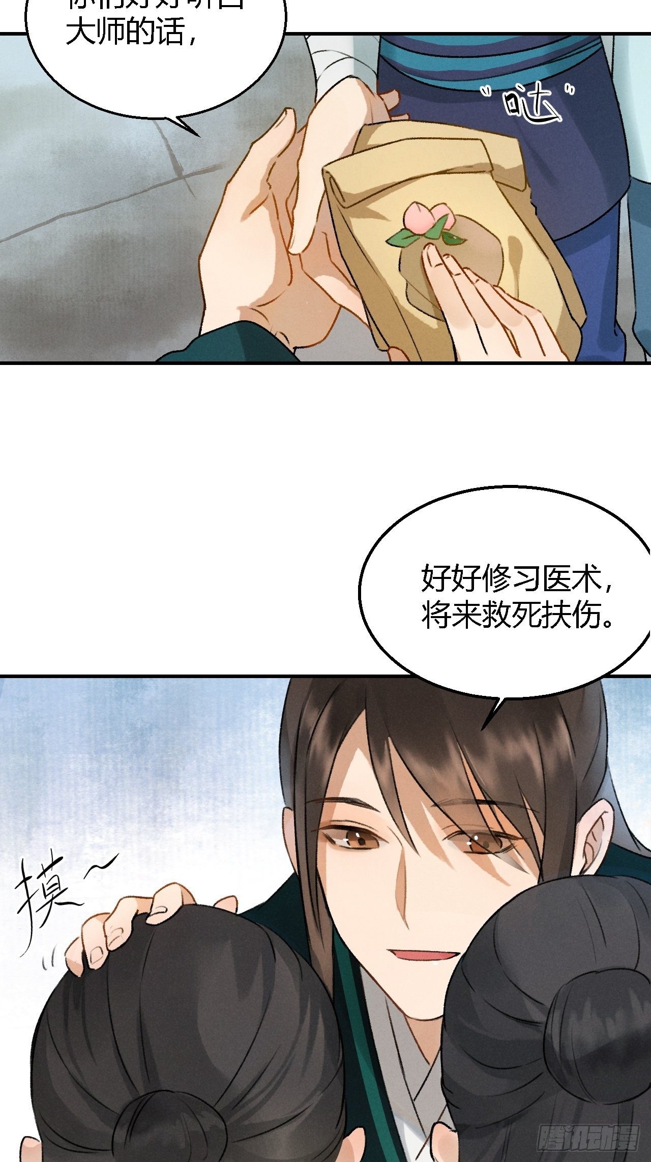 第3话 萧家别苑12