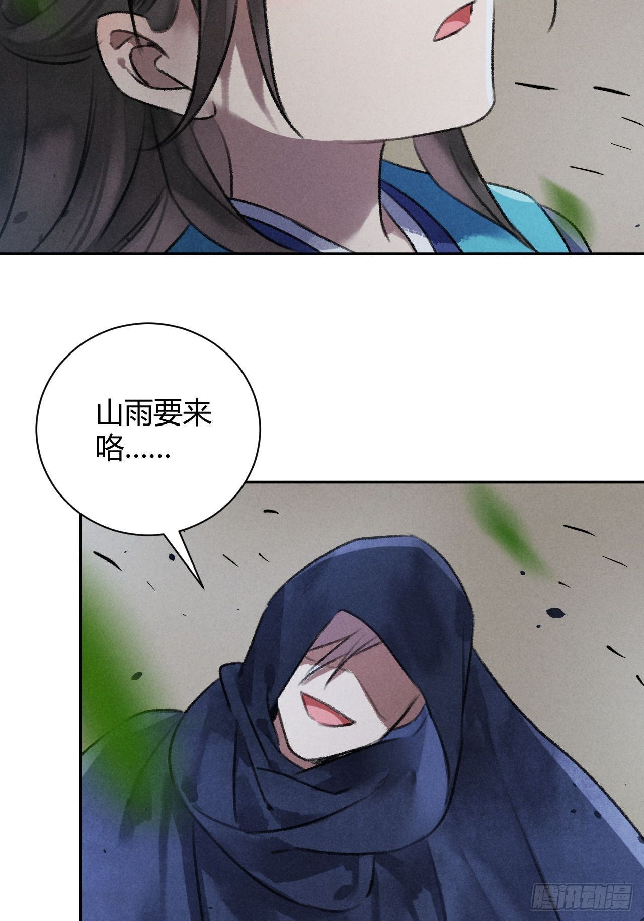 第30话 山雨欲来38