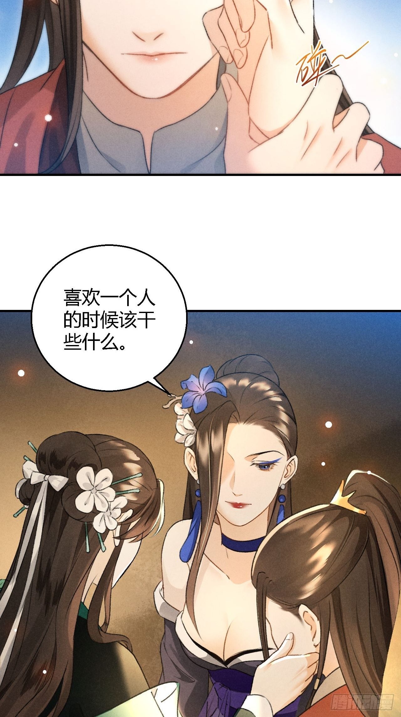 第18话 蛊惑12
