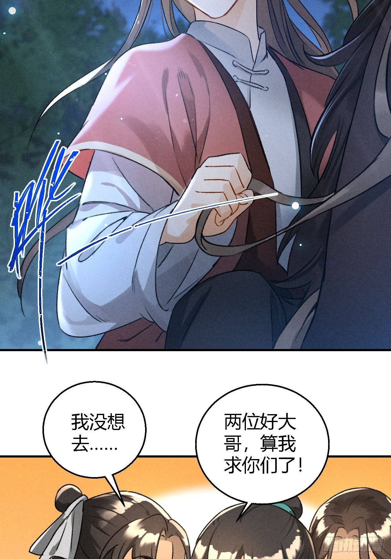 第19话 同路人7