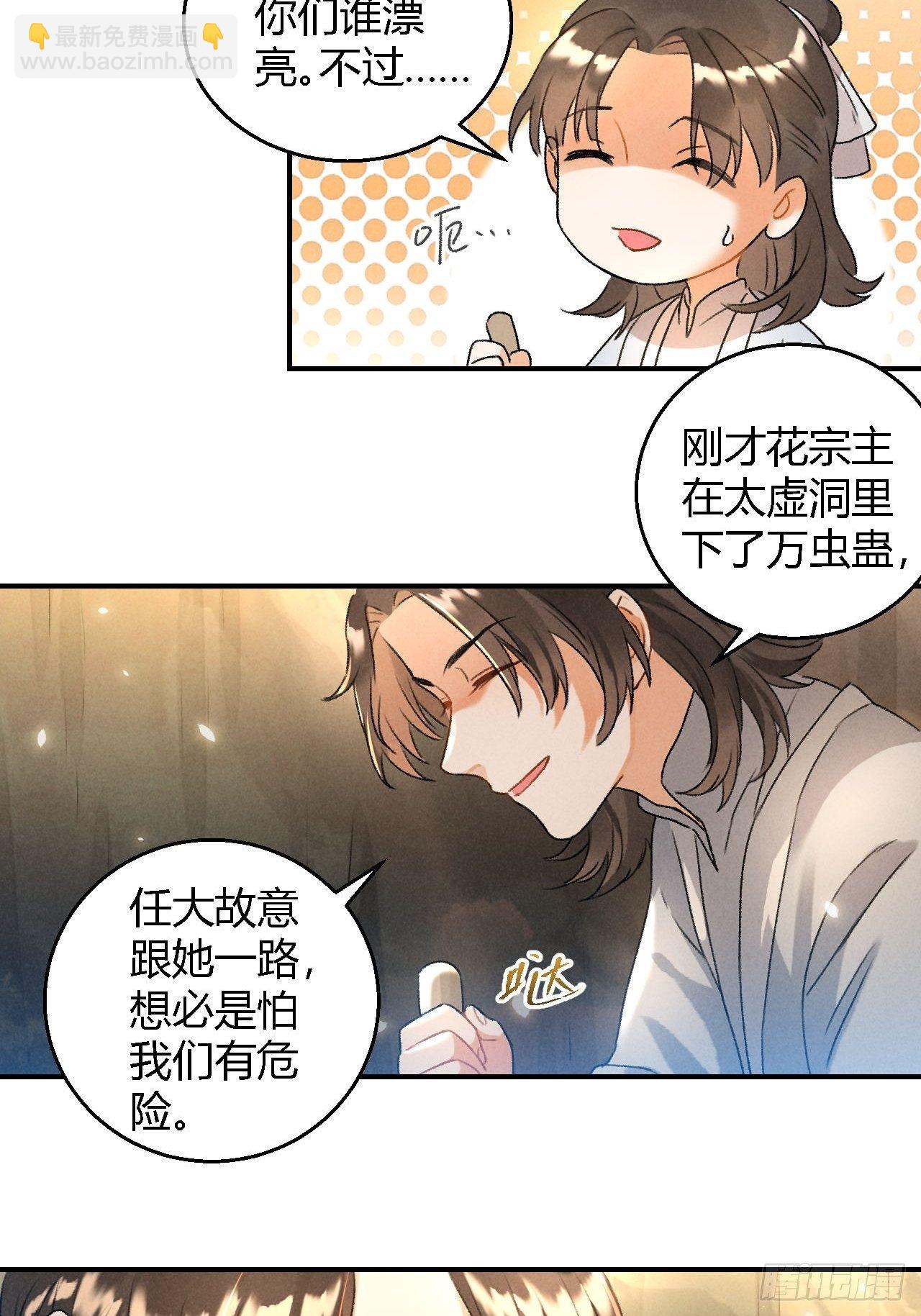 第12话 前情22