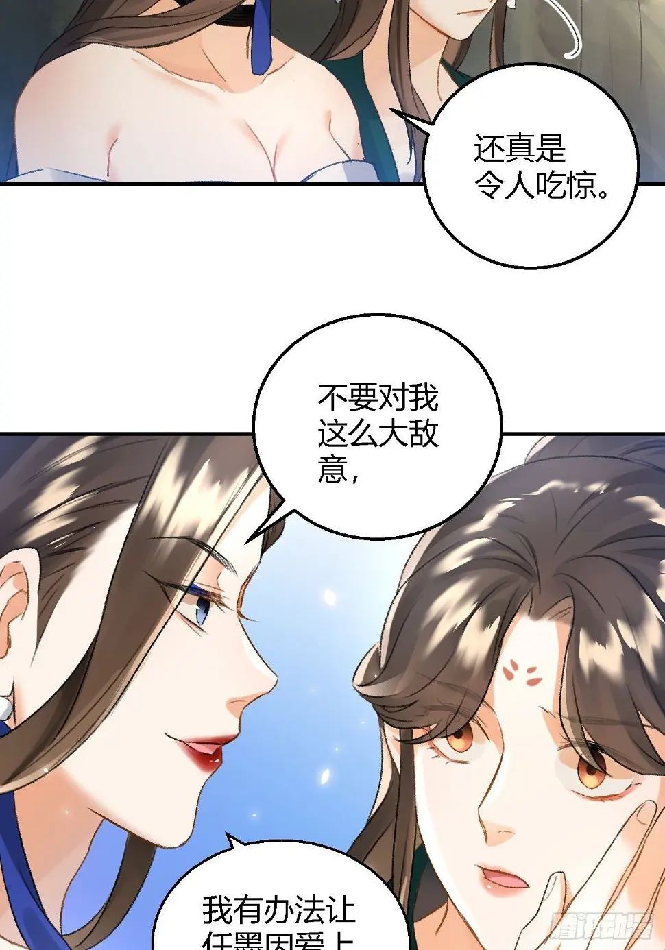 第15话 再探渔樵阁9