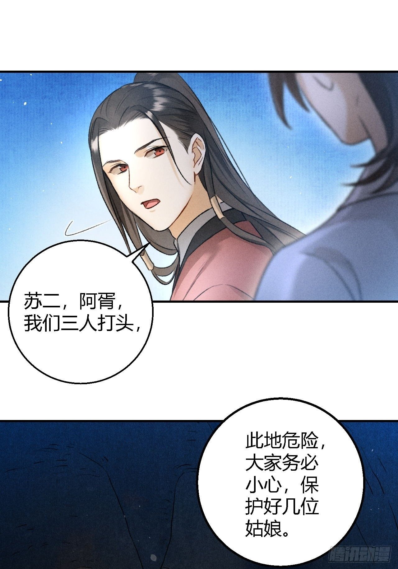 第17话 魔气10