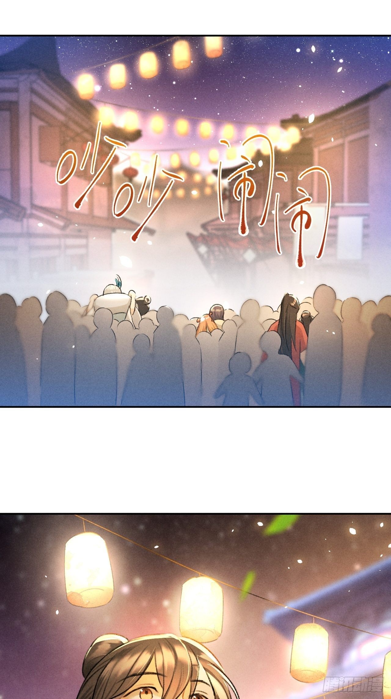 第27话 姻缘18