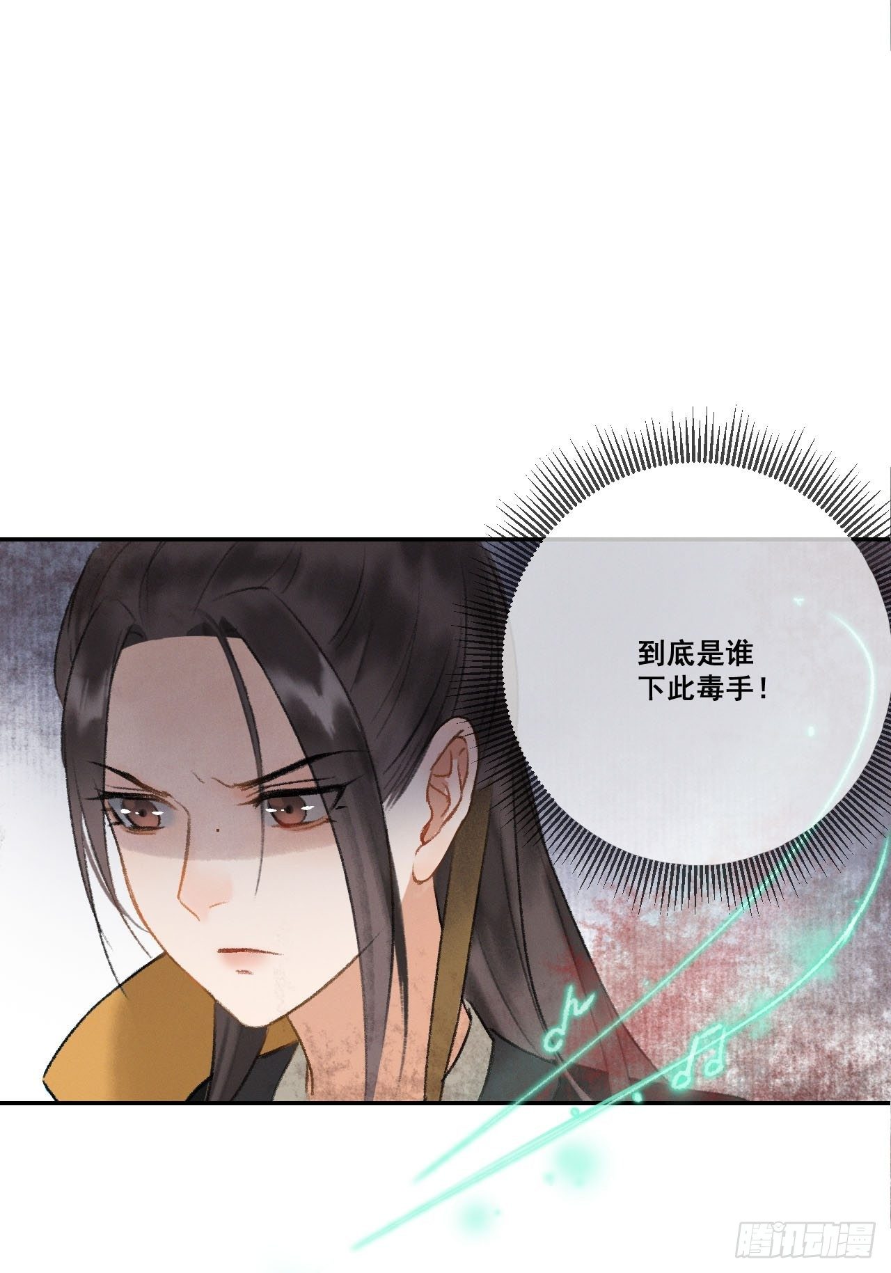 第1话 渔樵阁20