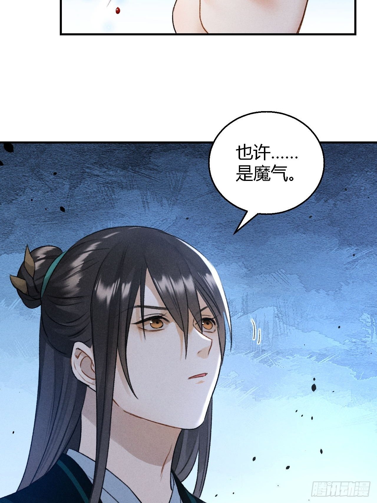 第17话 魔气25