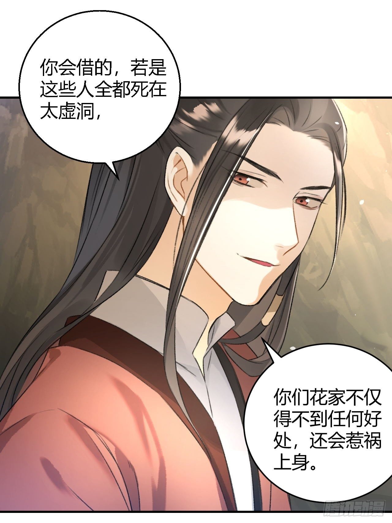 第14话 秘籍23