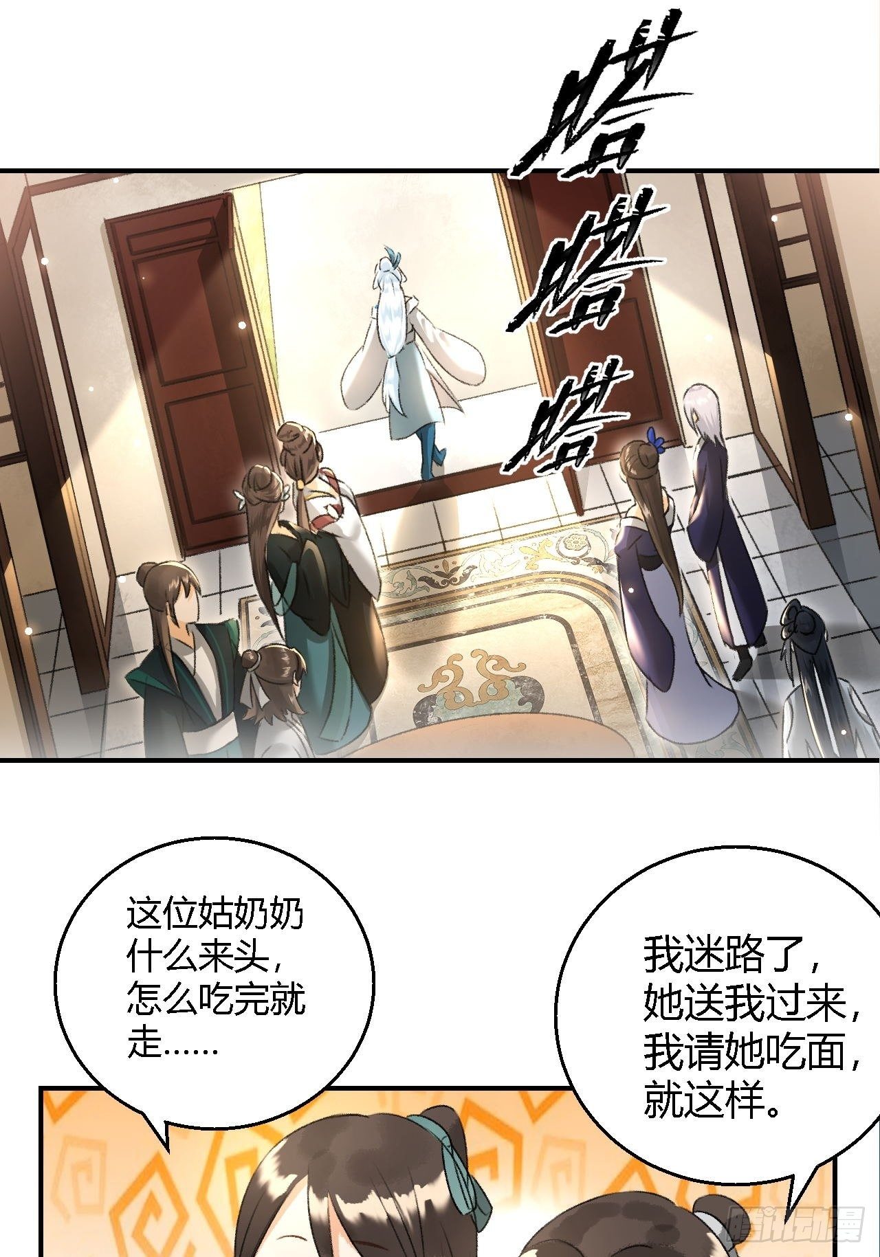 第8话 任大公子8