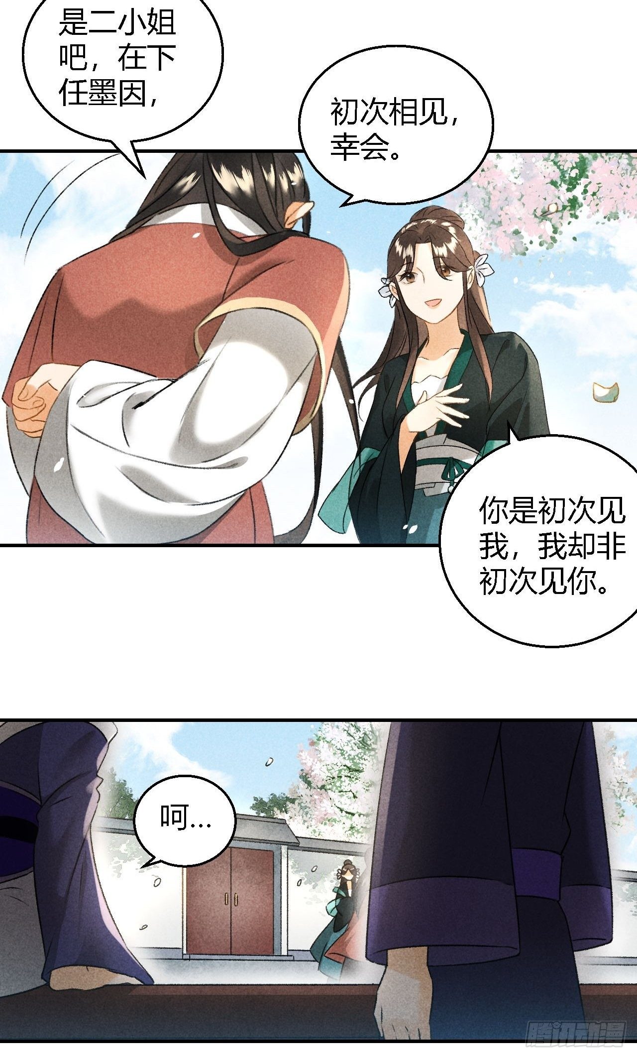 第9话 聚首20
