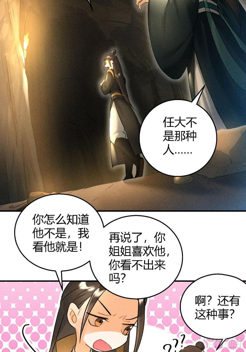 第12话 前情8