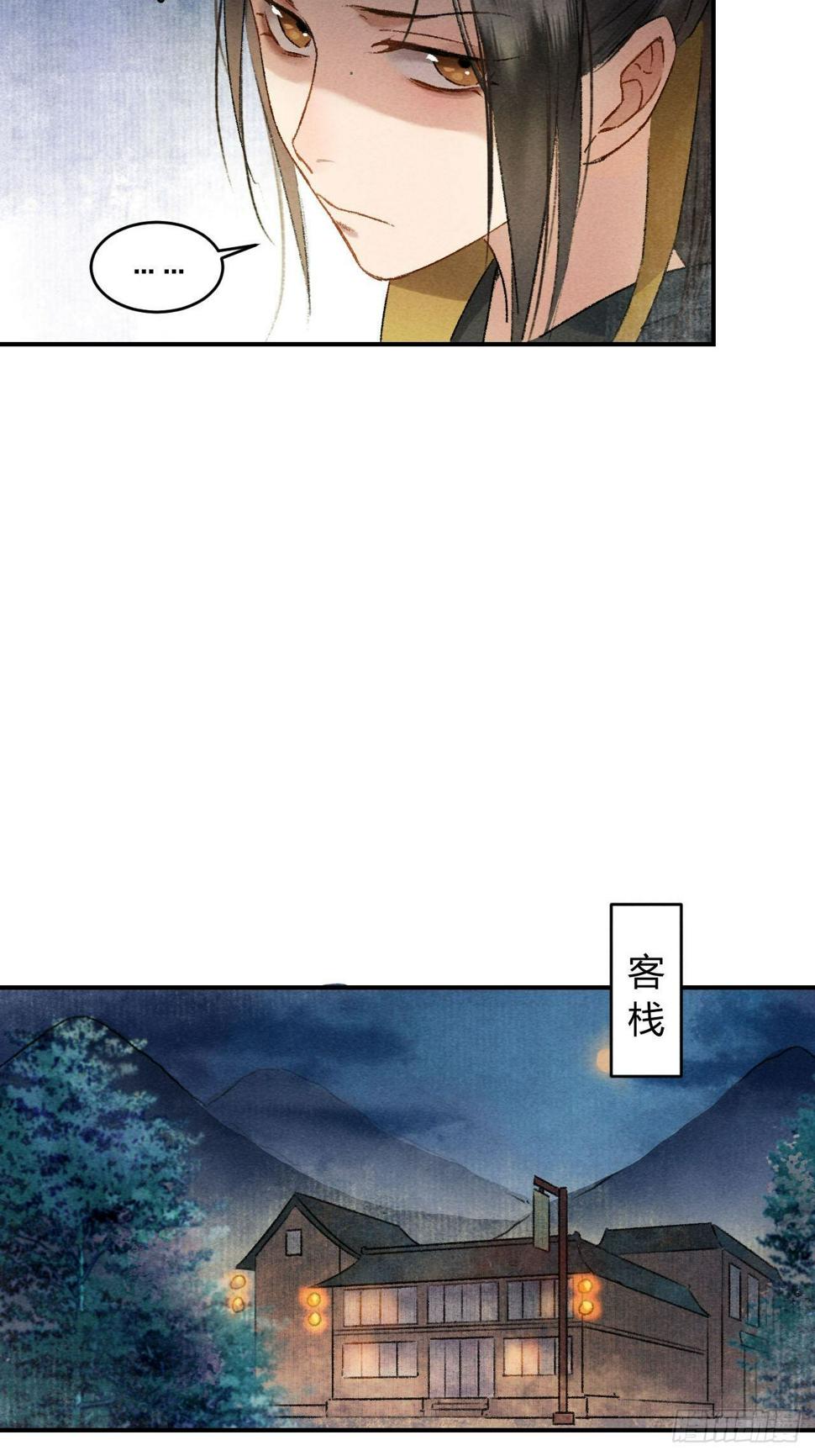 第2话 药师岭26