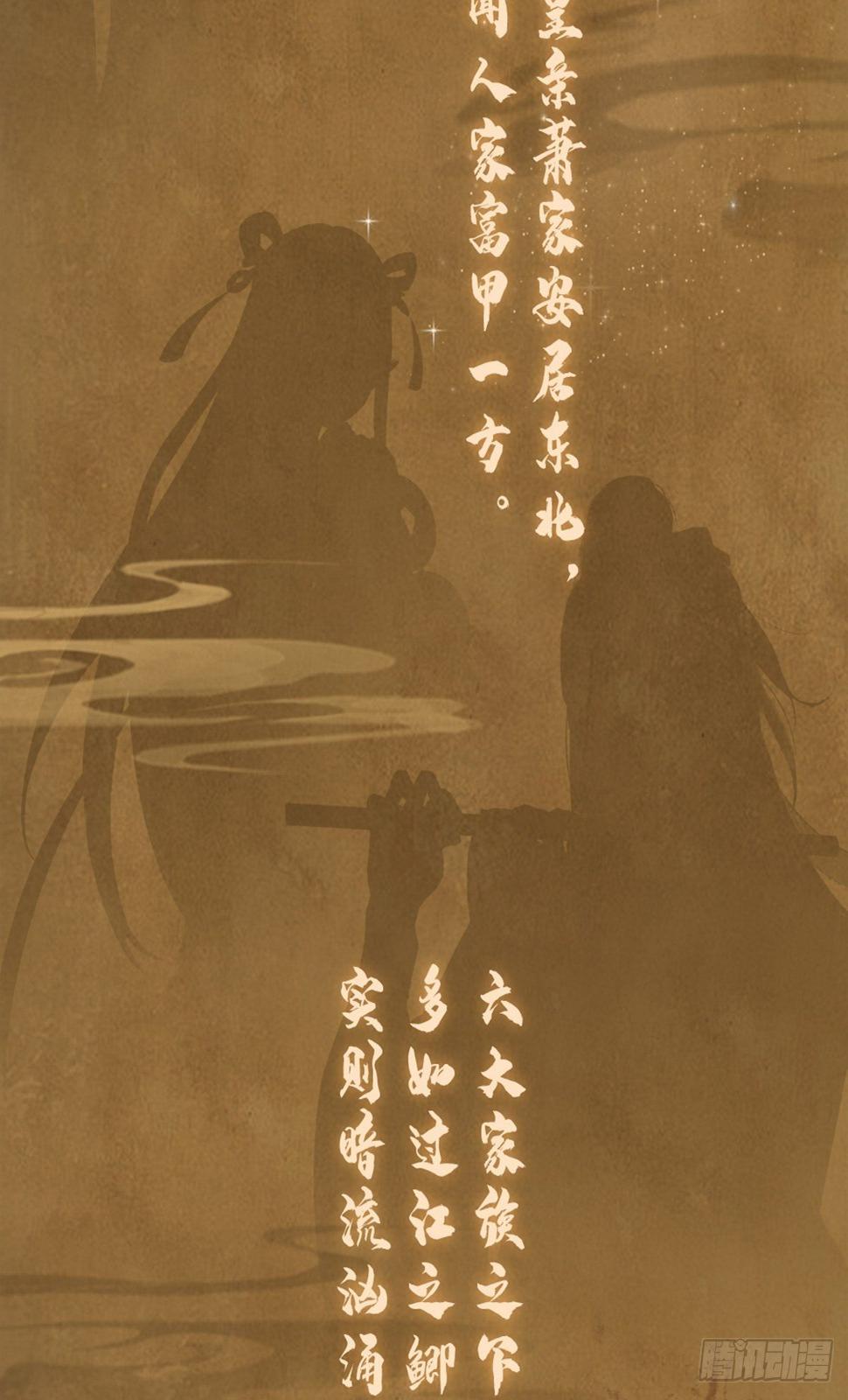 序章(1月20日连更上线)3