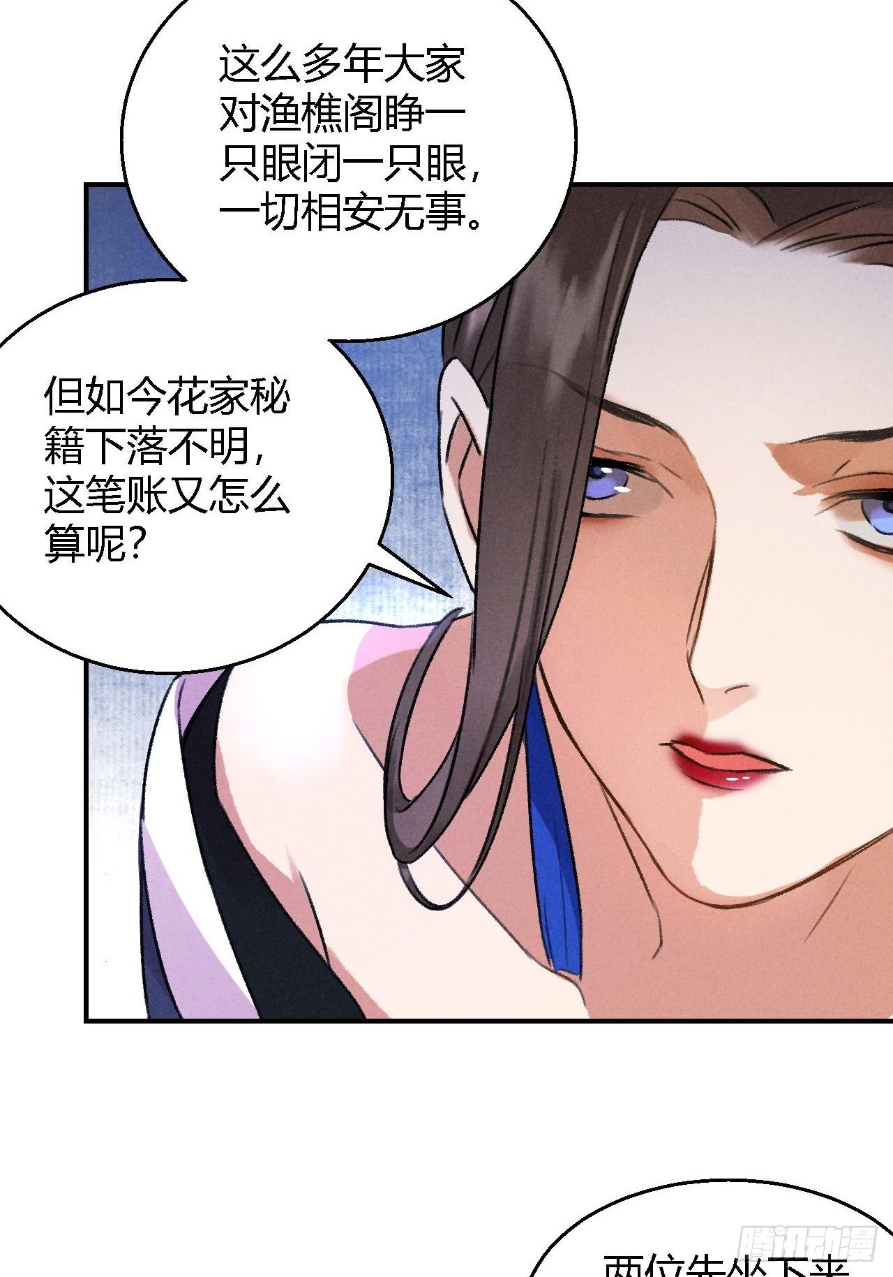 第5话 交锋11
