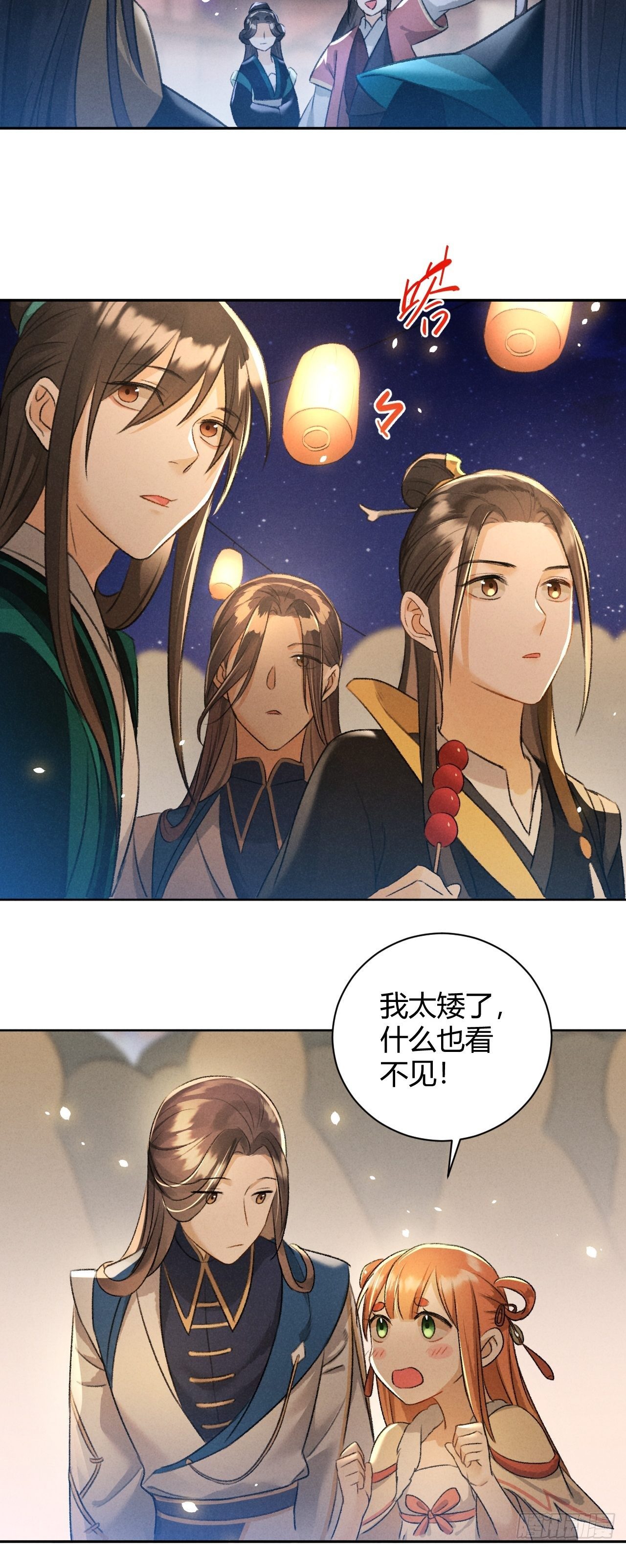 第27话 姻缘9