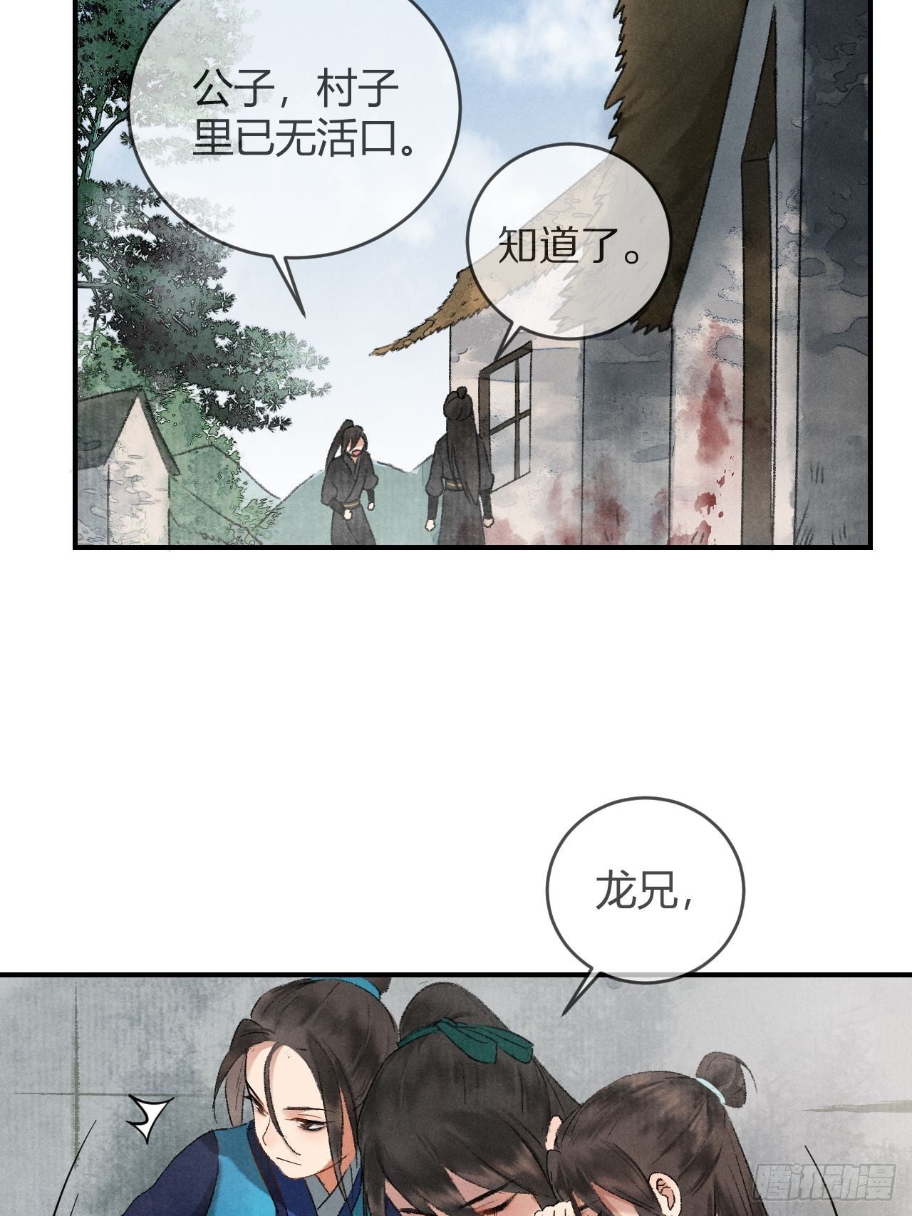 第2话 药师岭23