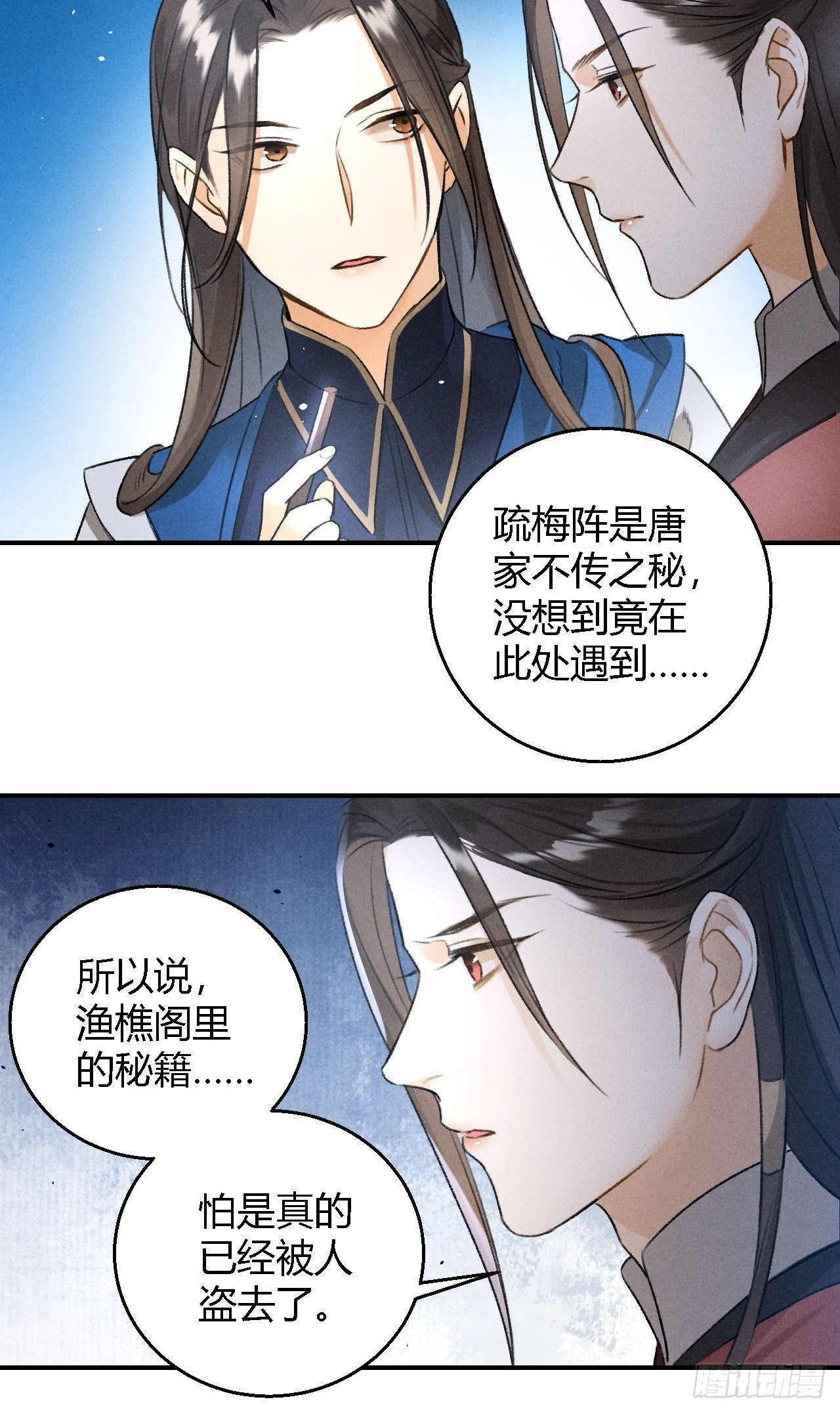 第17话 魔气9