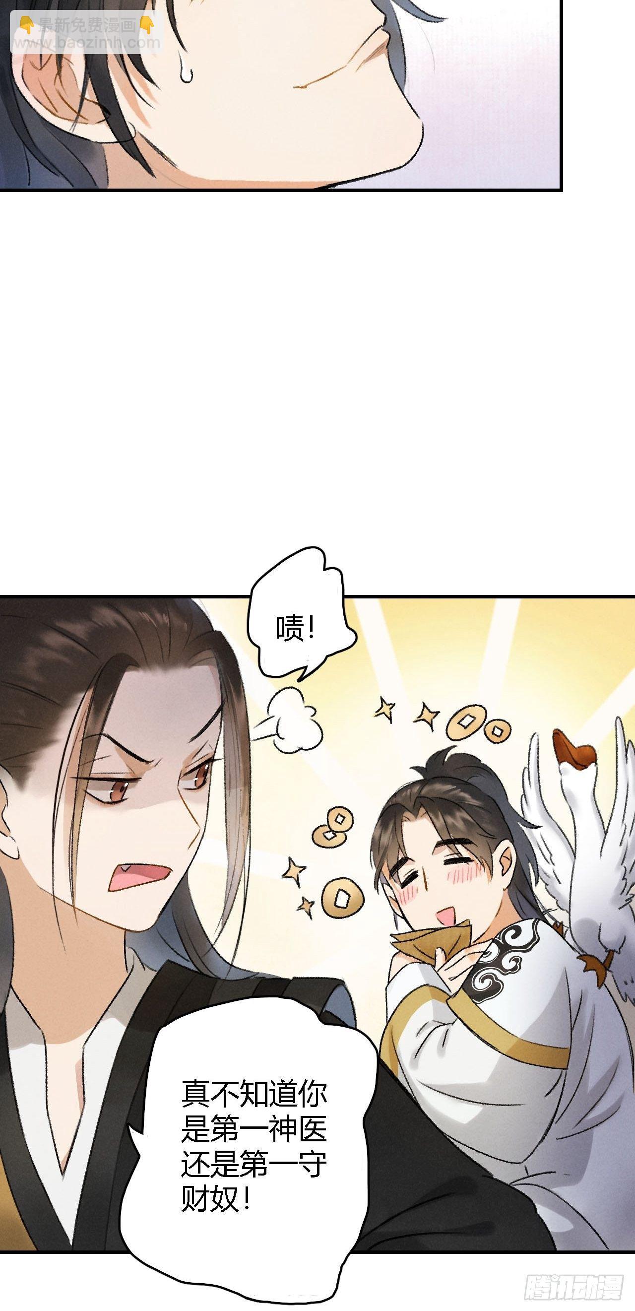 第3话 萧家别苑10