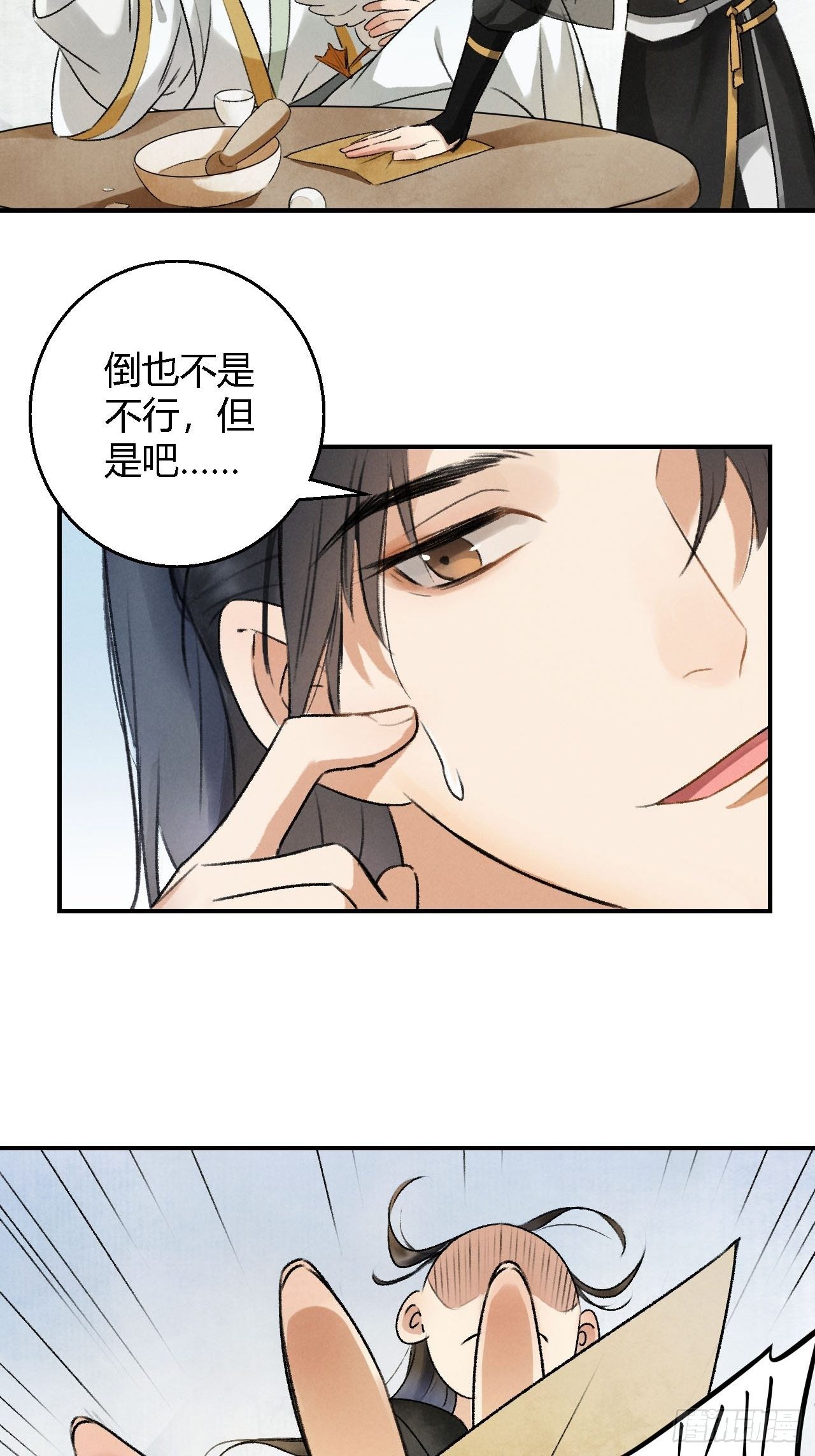 第3话 萧家别苑8