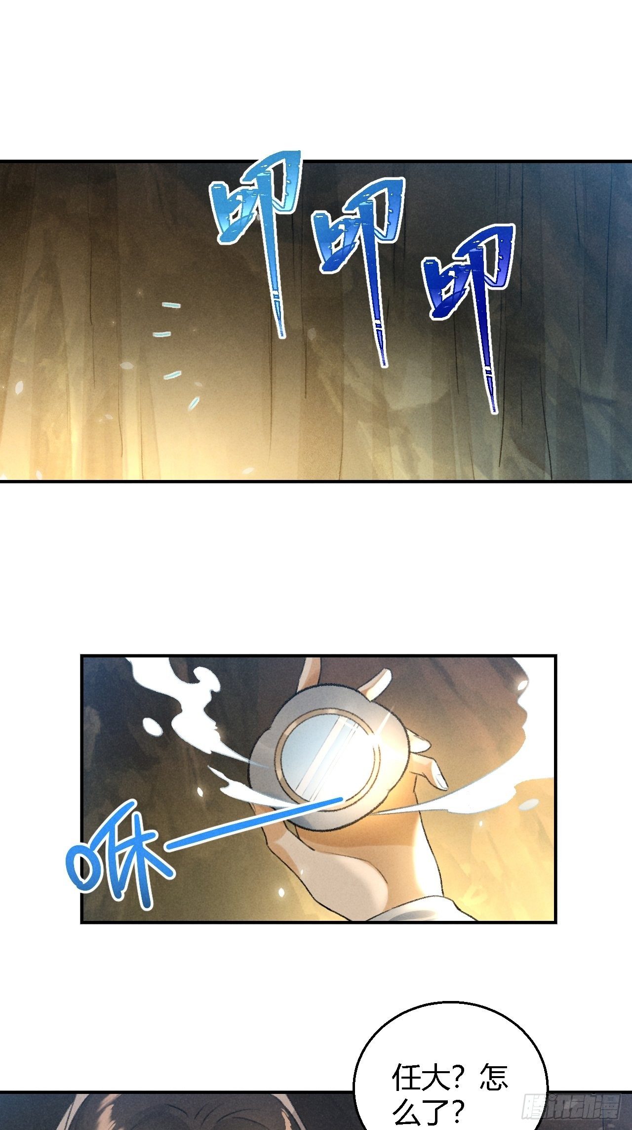 第14话 秘籍4