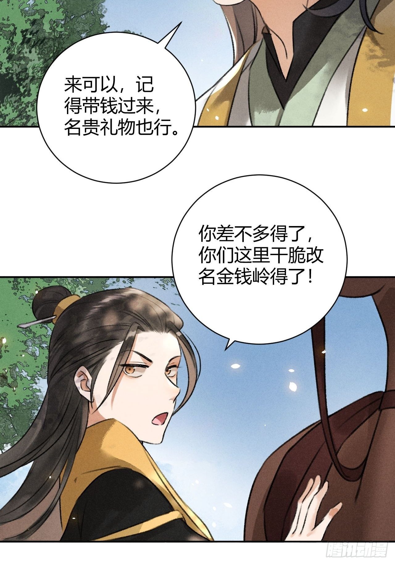 第30话 山雨欲来24