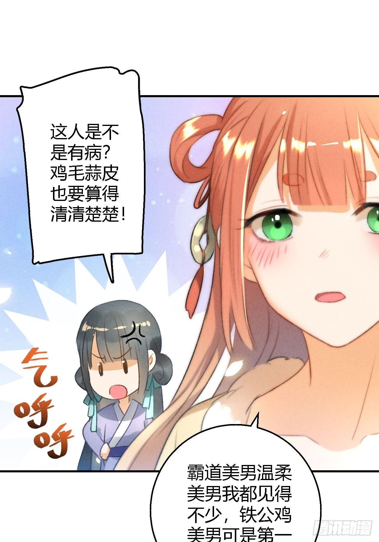 第11话 太虚洞11