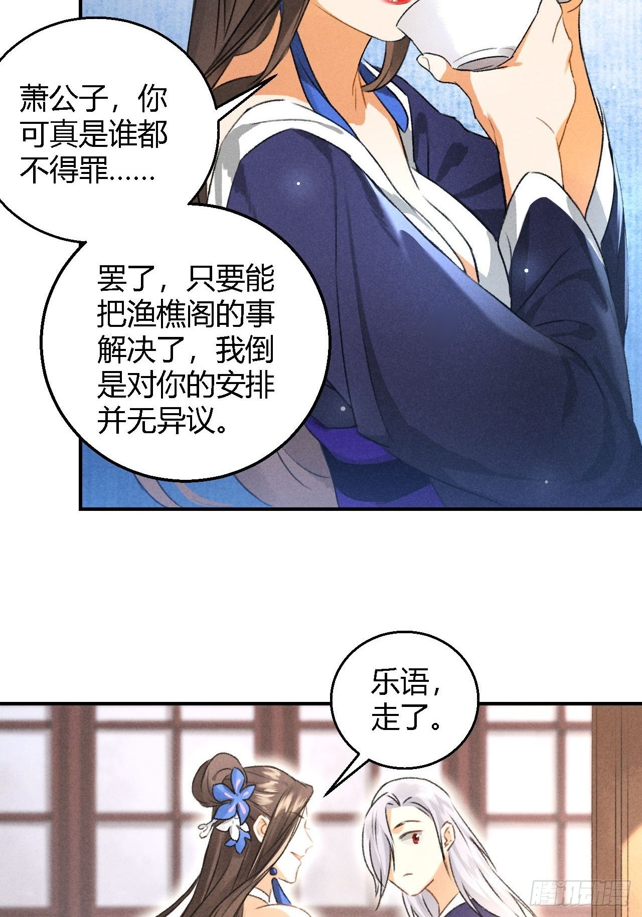 第8话 任大公子18