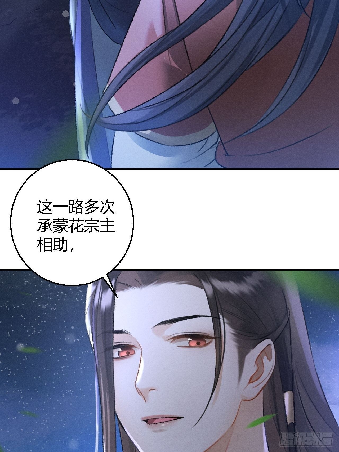 第19话 同路人15