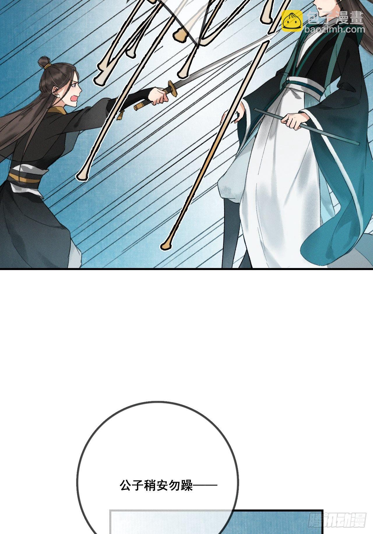 第1话 渔樵阁25