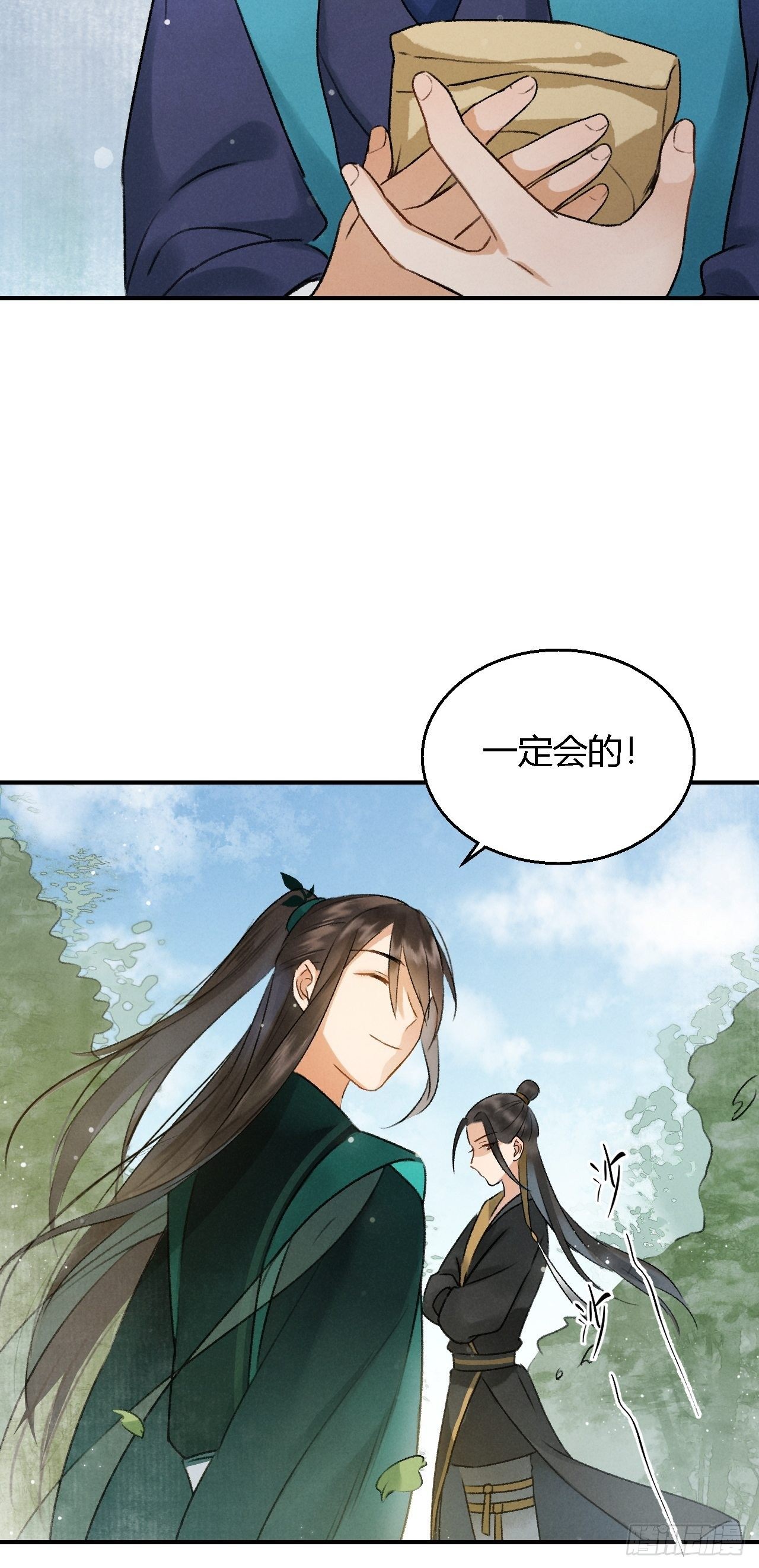 第3话 萧家别苑14