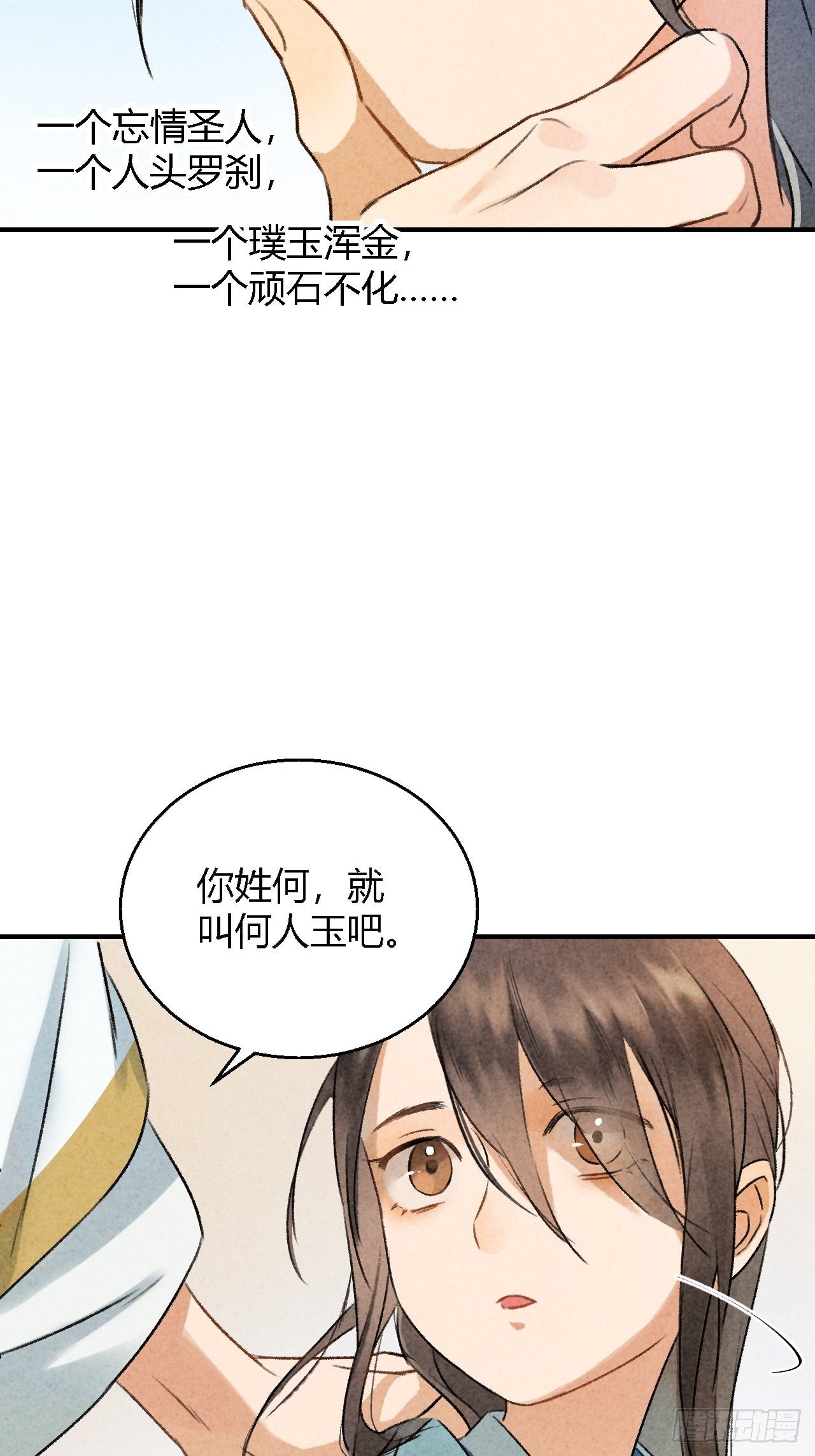 第3话 萧家别苑17