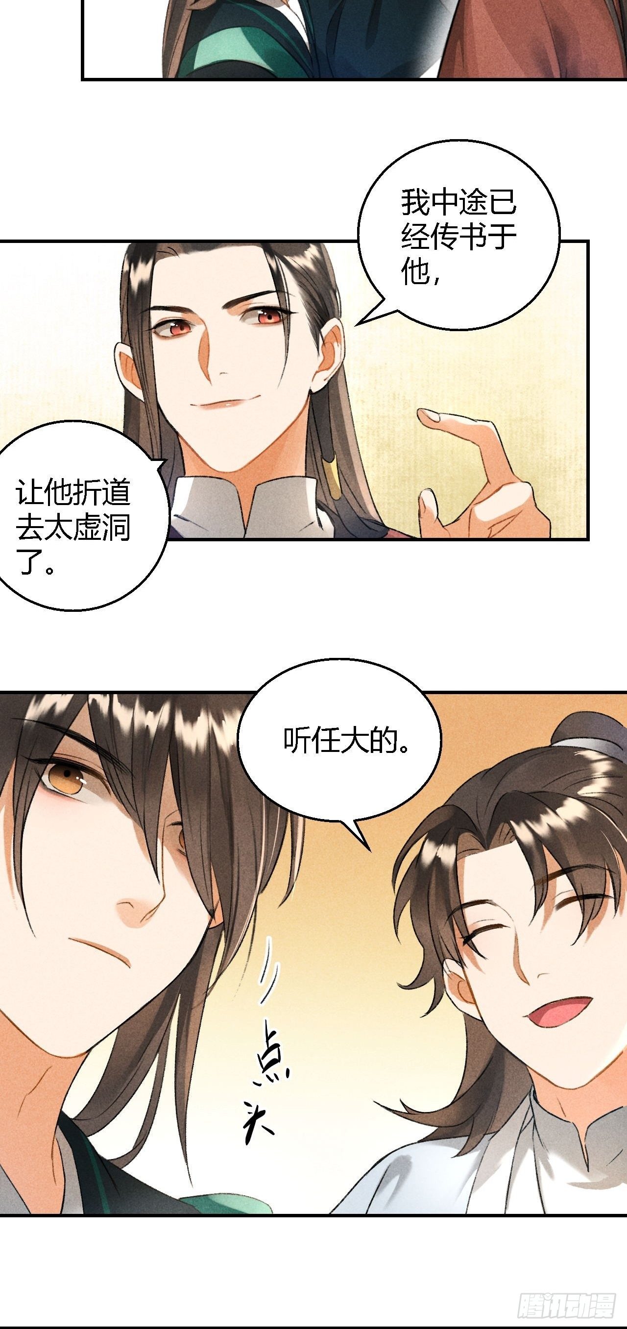 第9话 聚首27