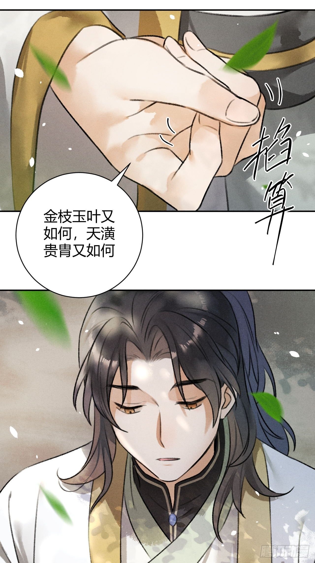 第30话 山雨欲来27