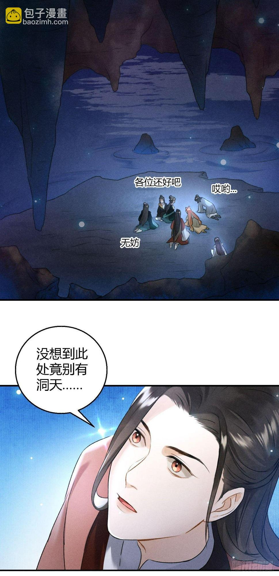 第16话 秘门26