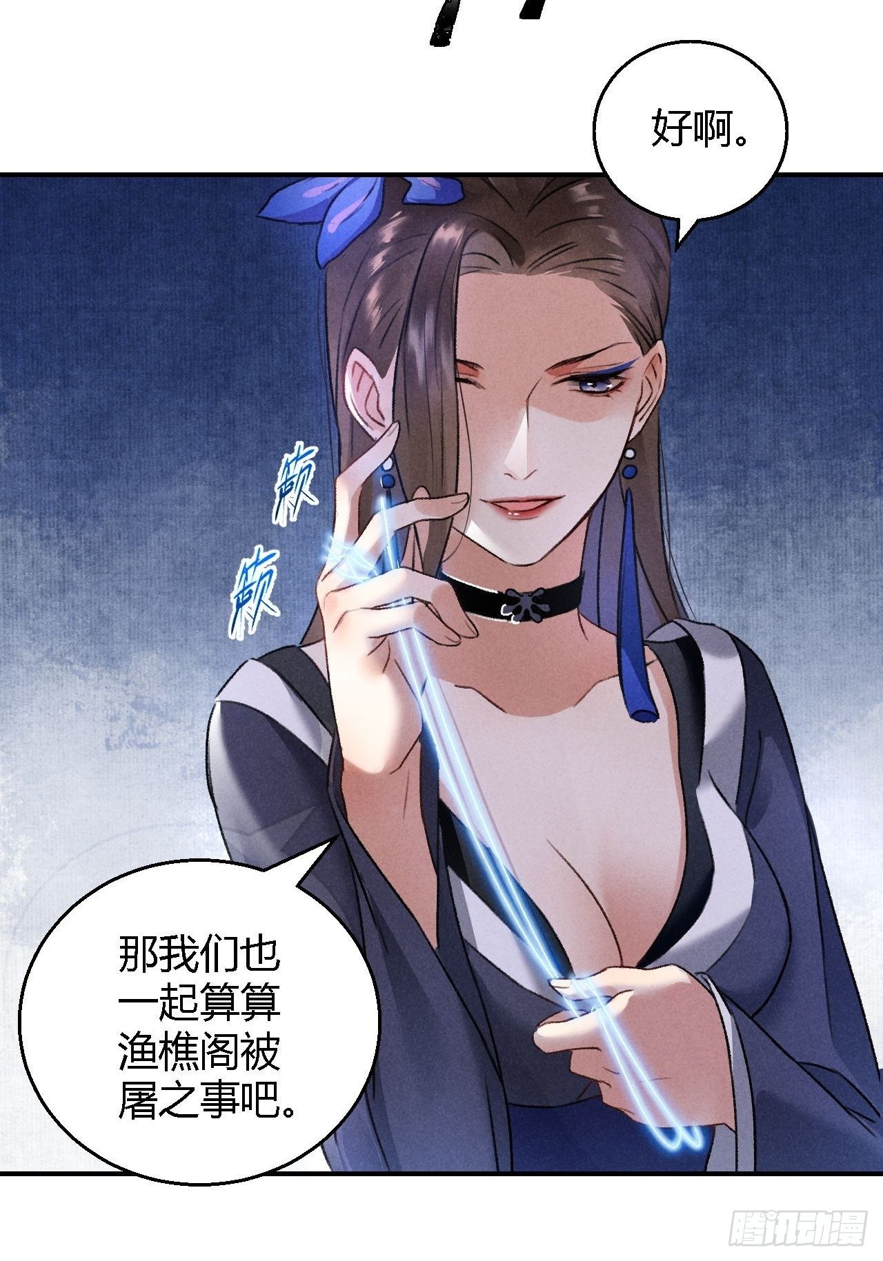 第5话 交锋9