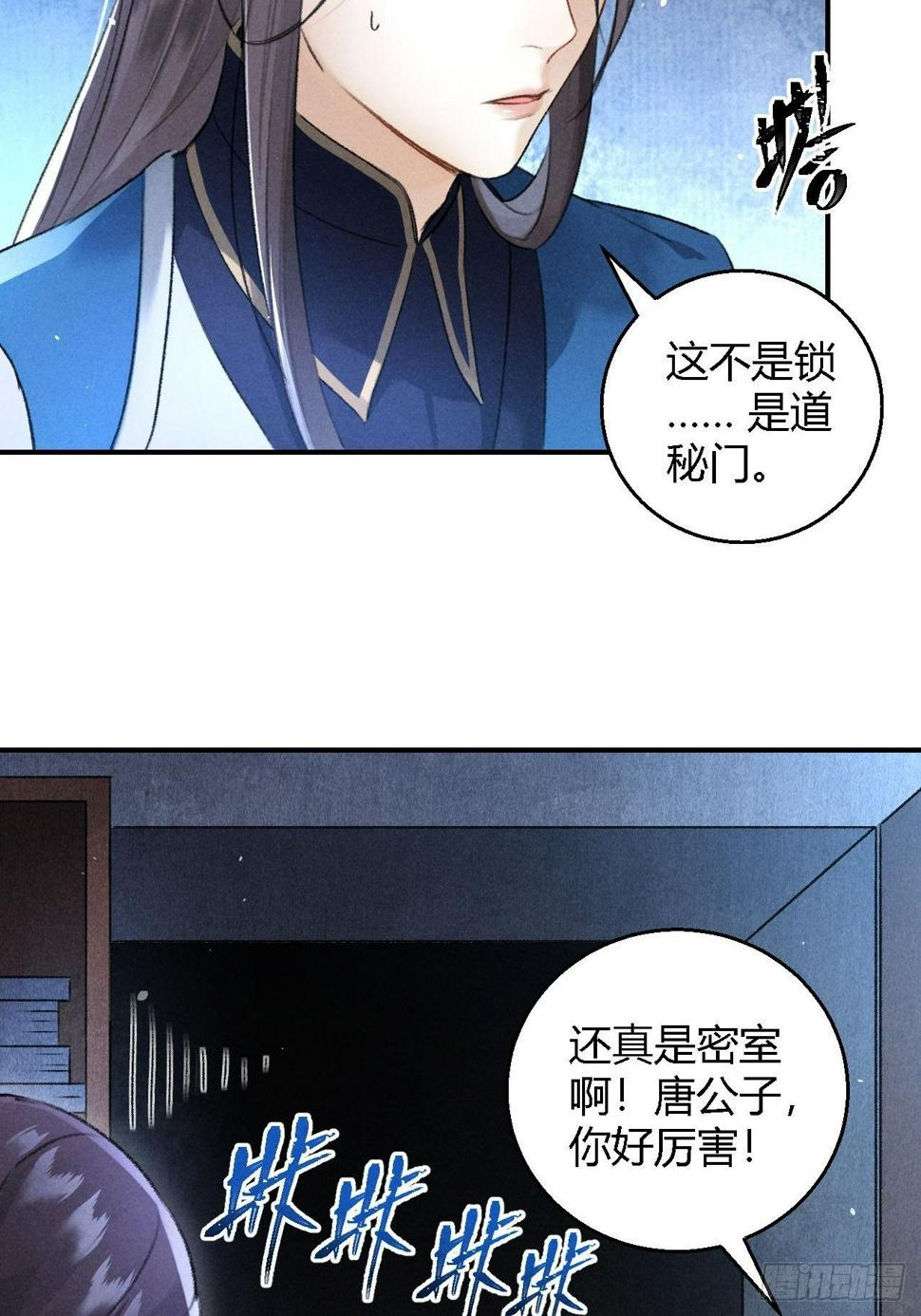 第16话 秘门20
