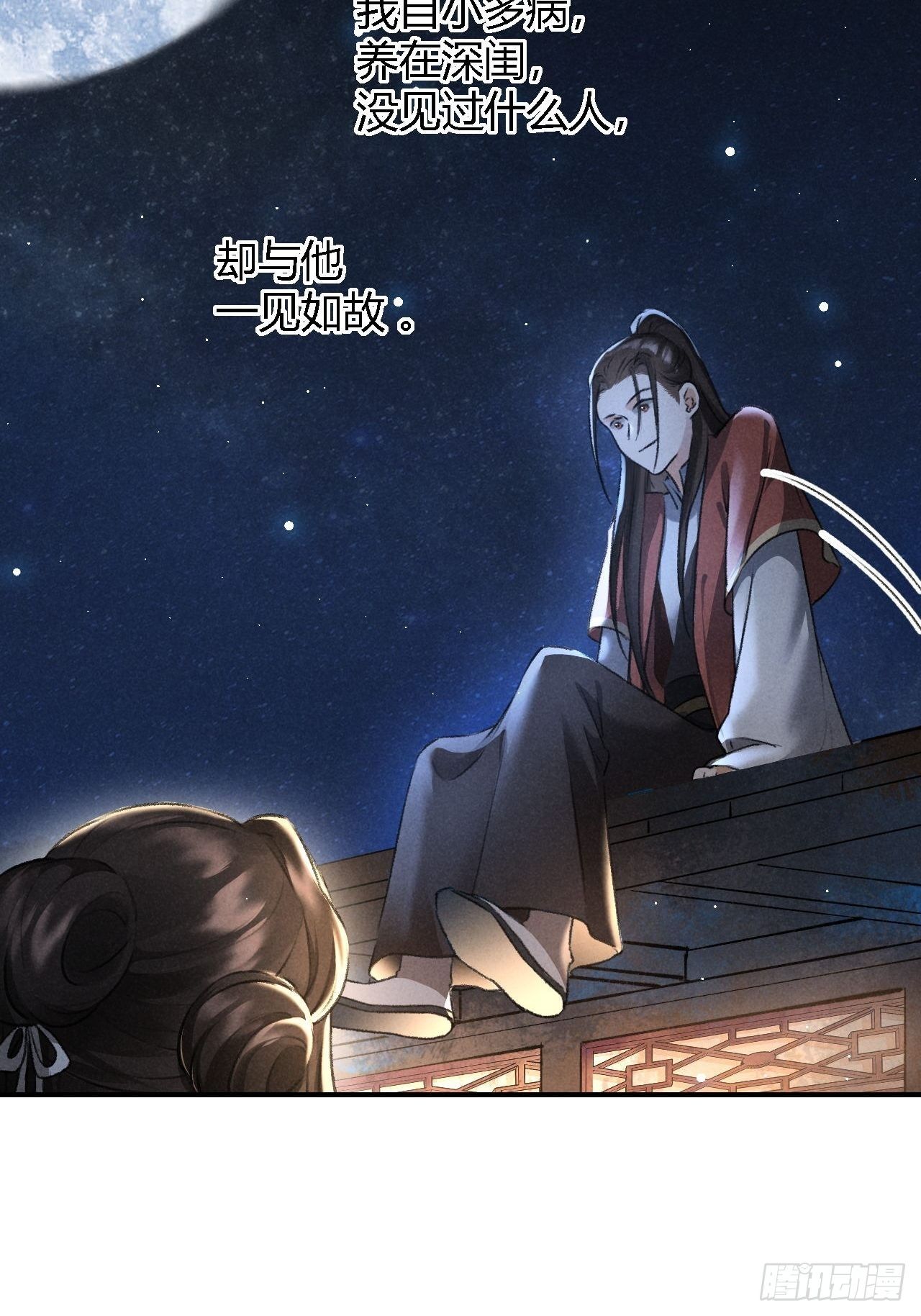 第20话 忆昔30
