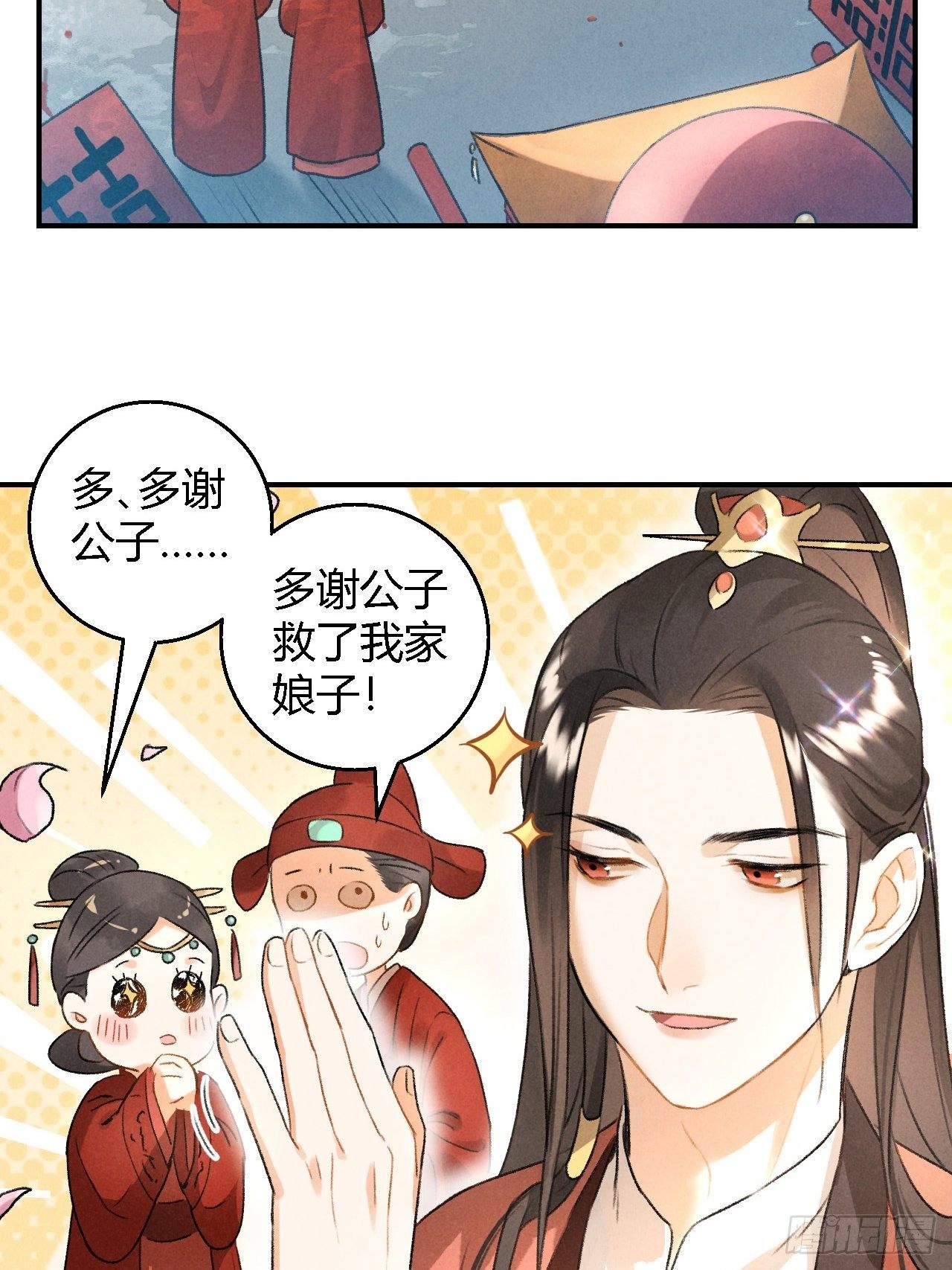 第9话 聚首3