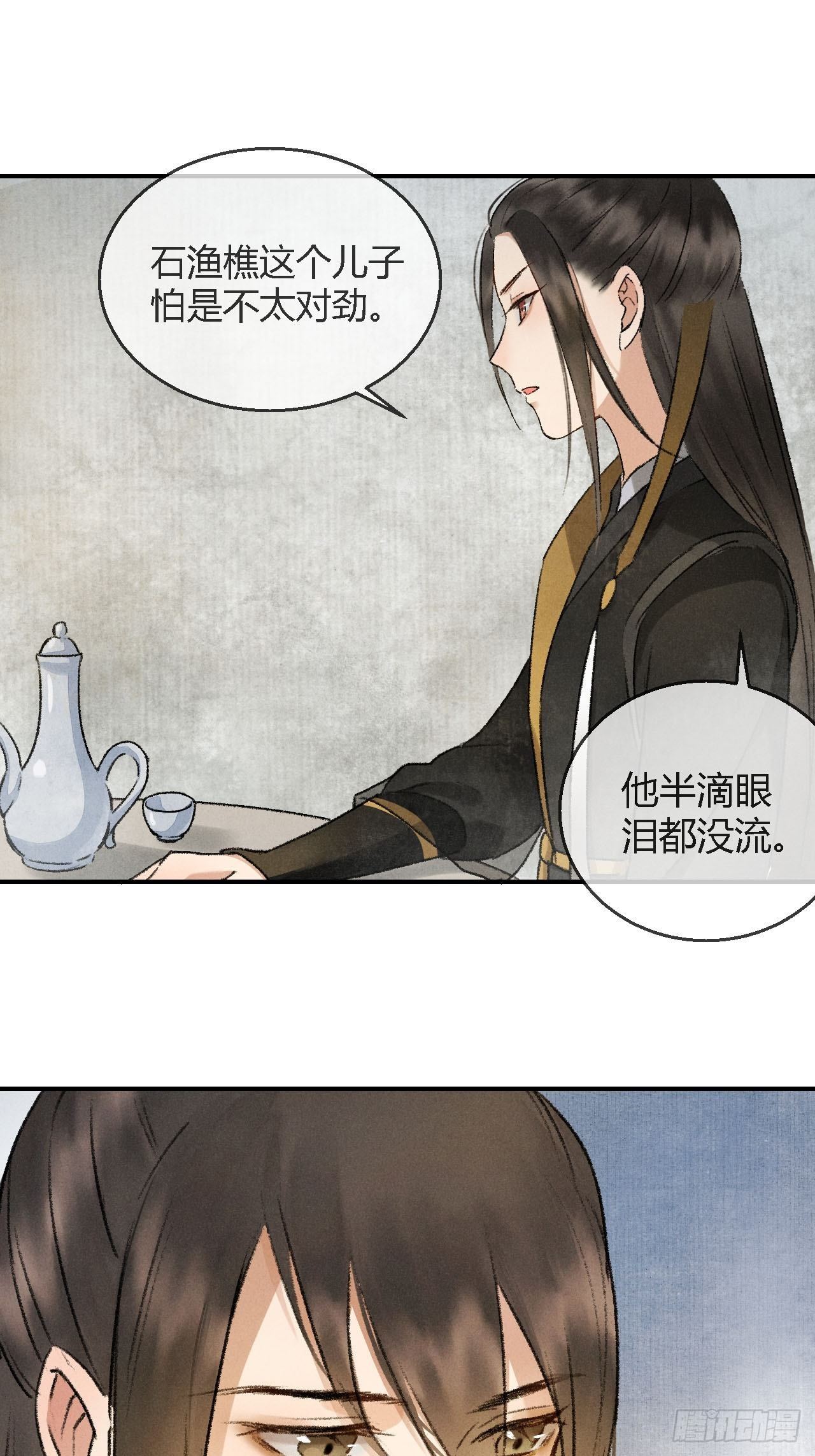 第2话 药师岭28