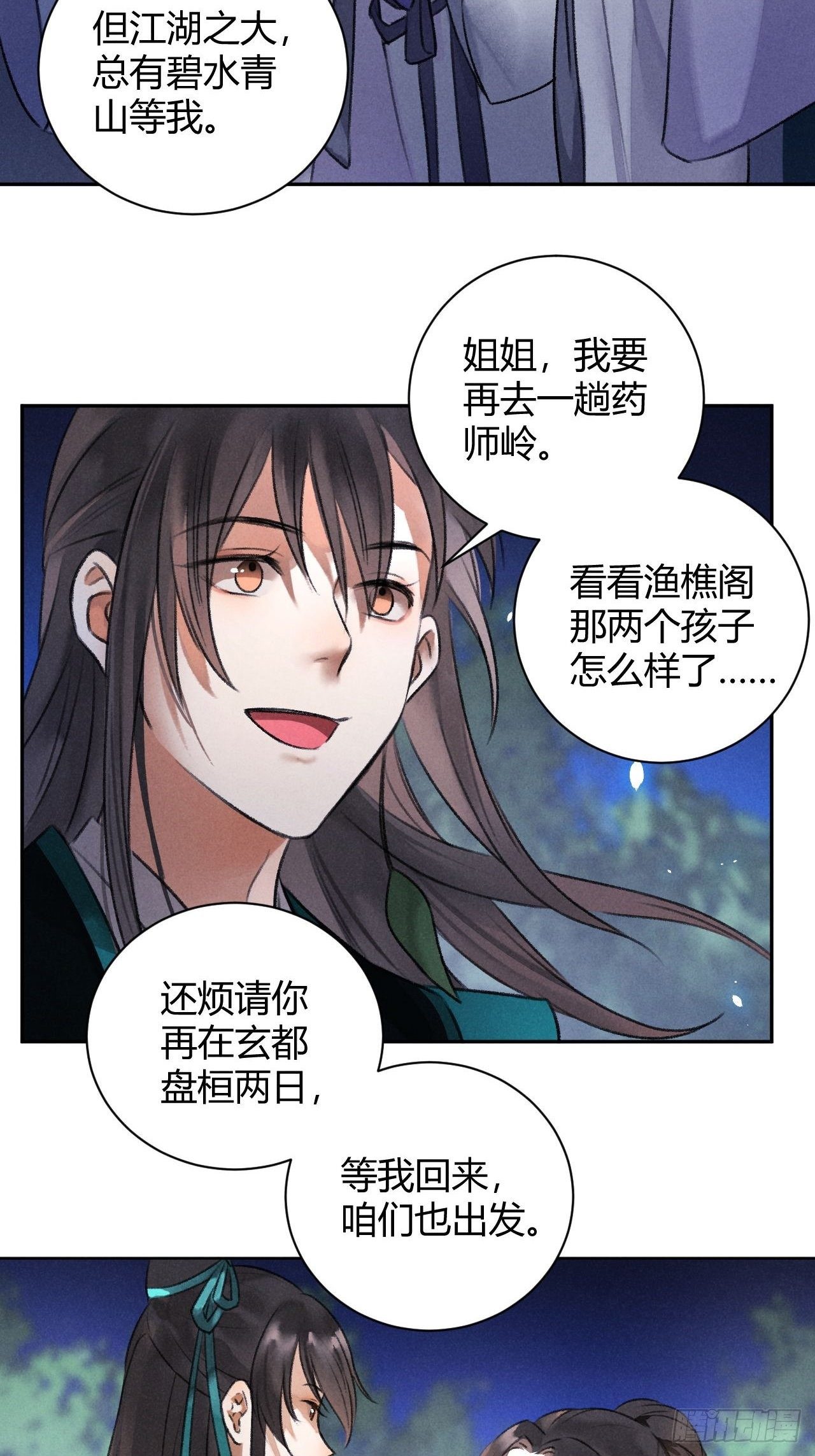 第29话 良晤16