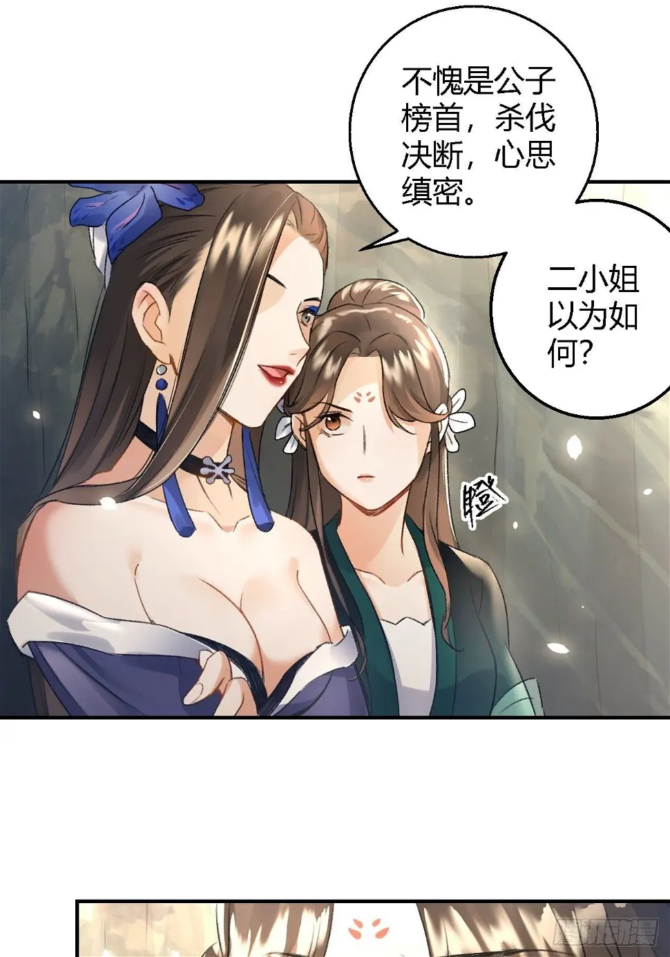 第15话 再探渔樵阁7