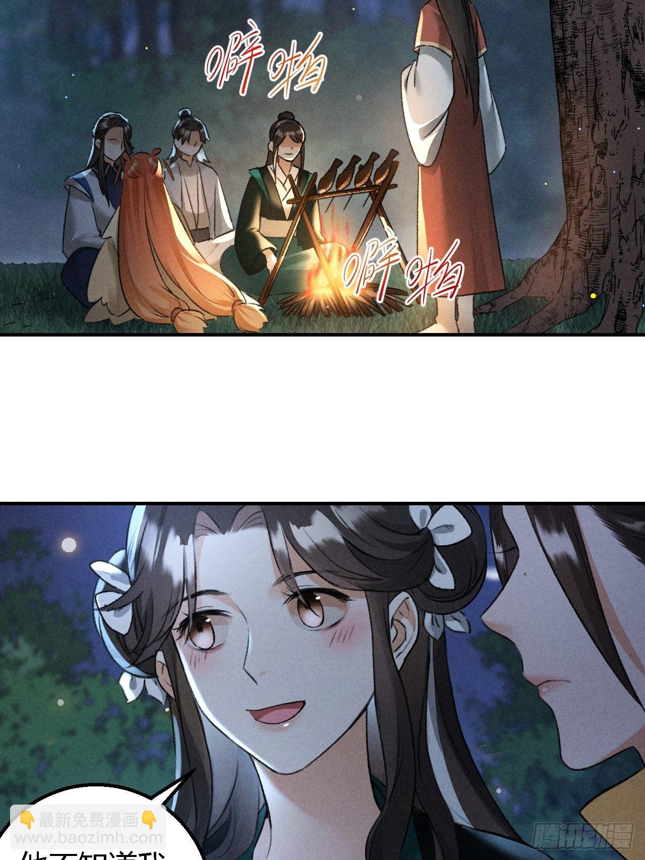 第21话 孽缘3
