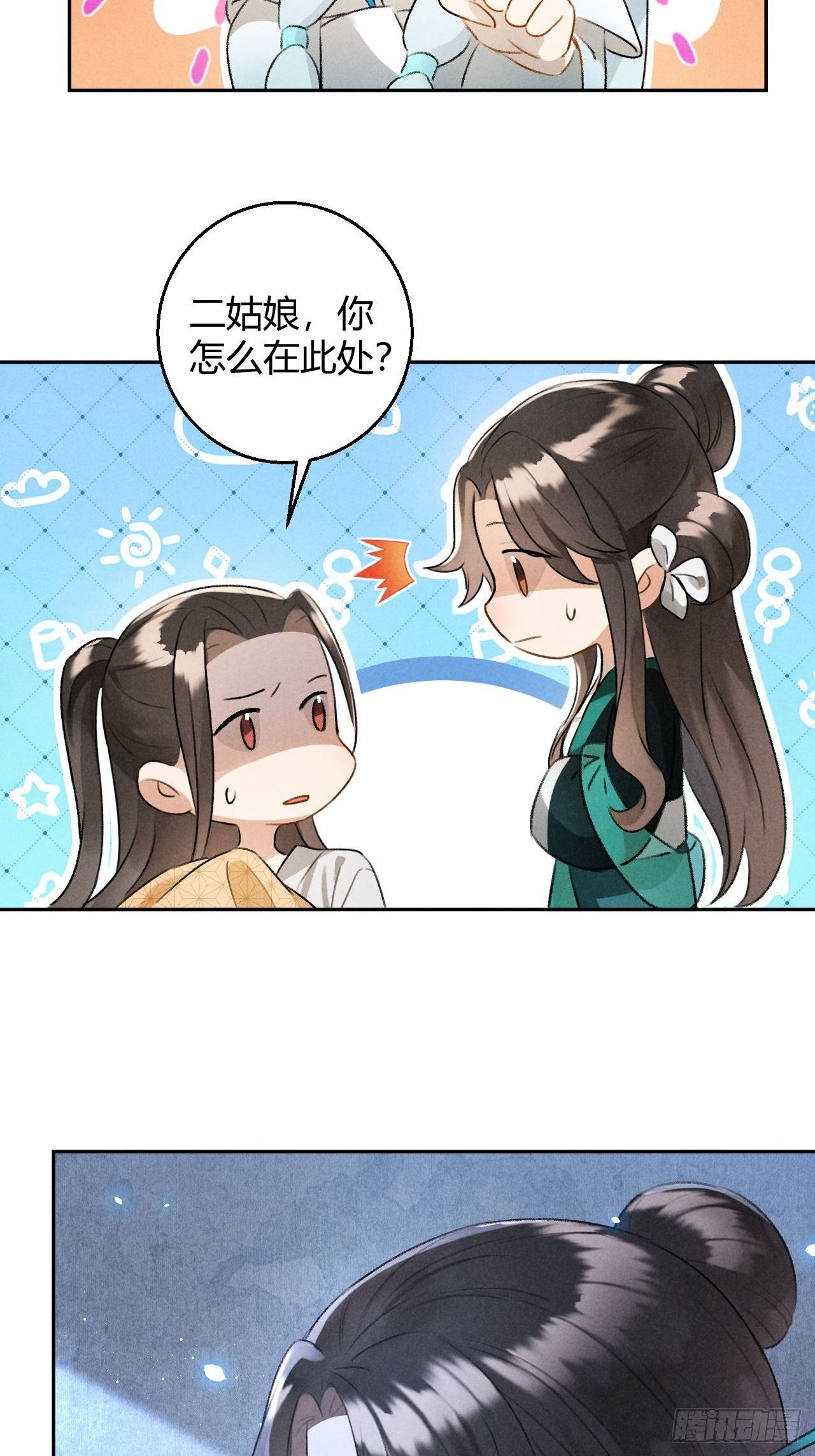 第24话 渡河9