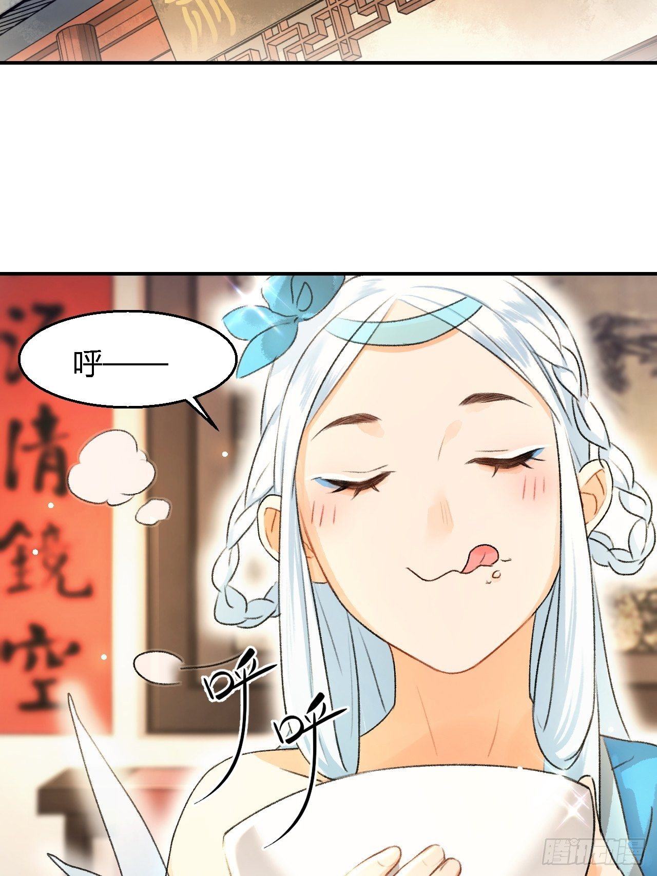 第8话 任大公子3