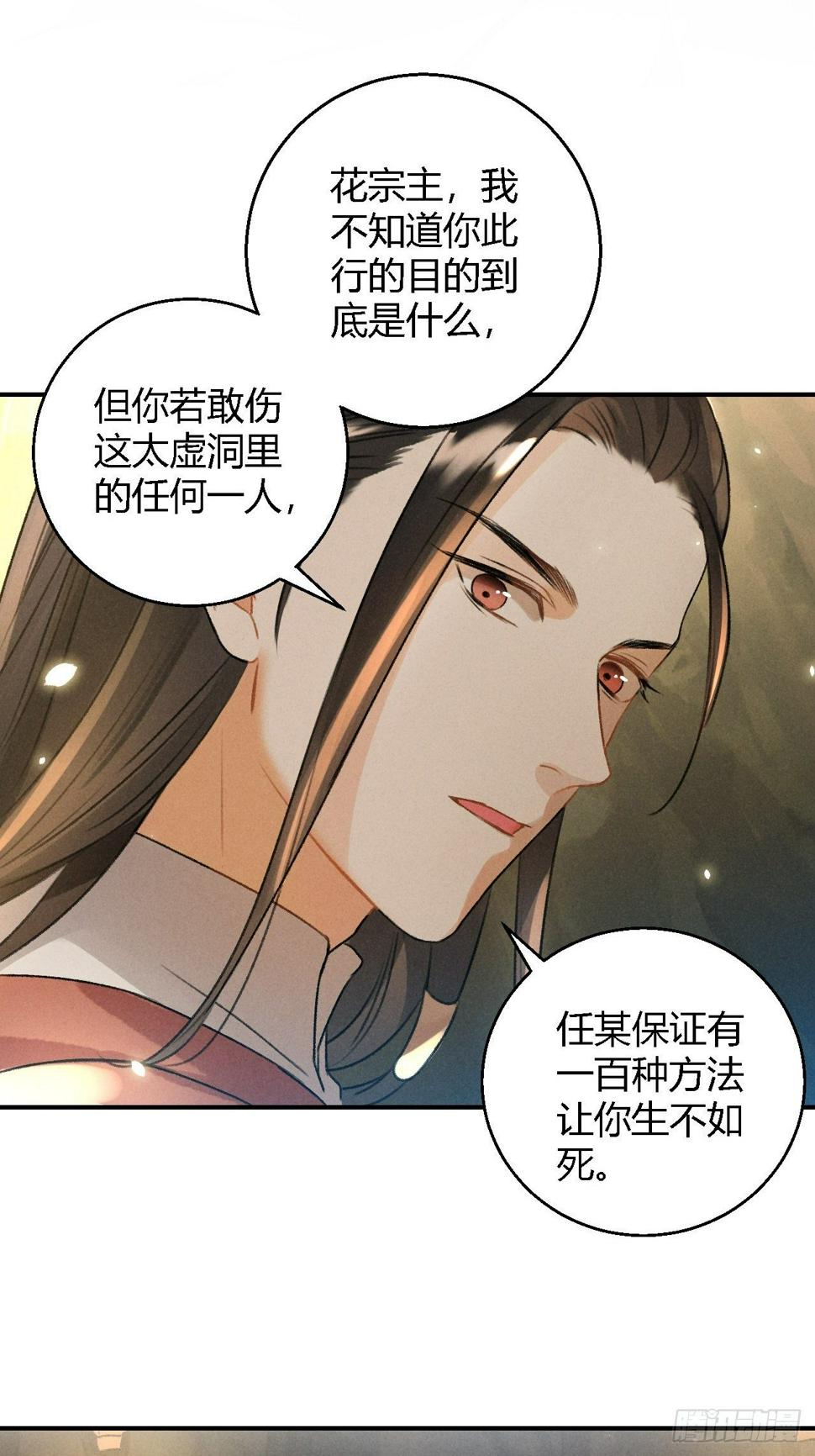 第12话 前情2