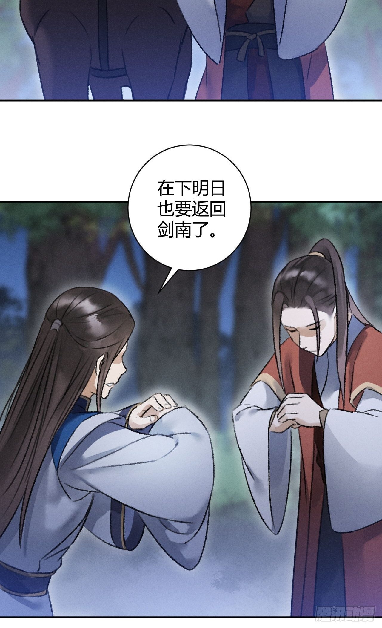 第29话 良晤13