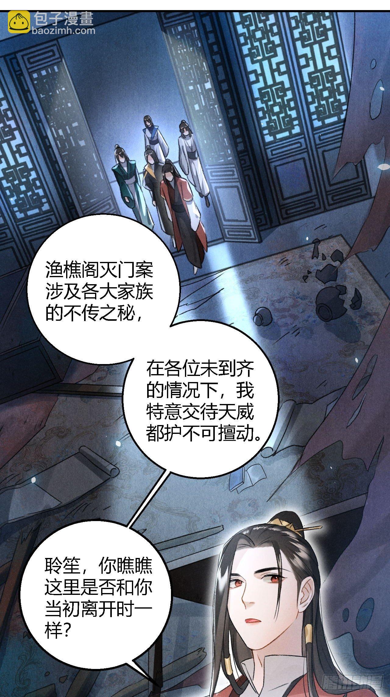 第16话 秘门15