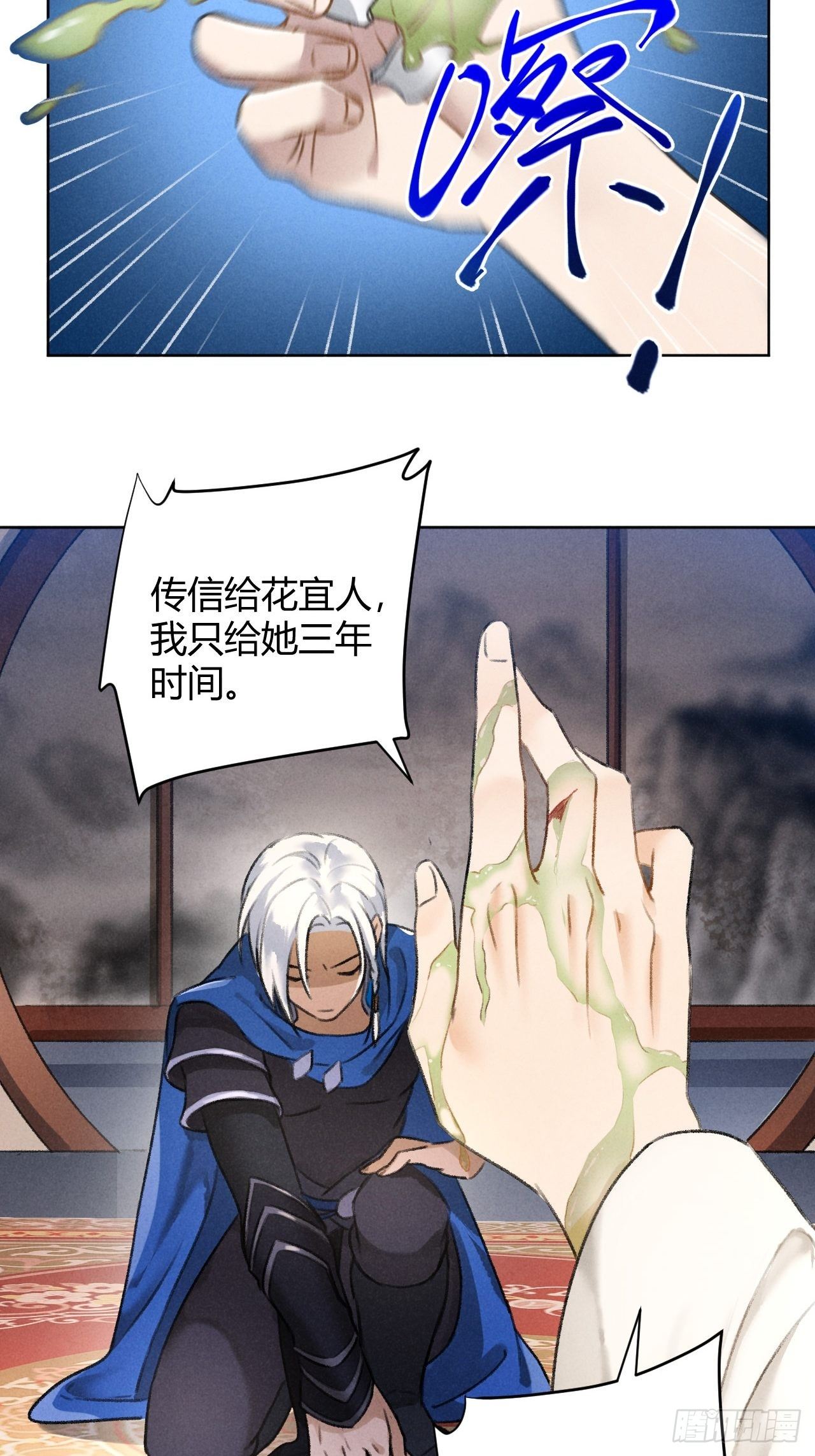 第26话 不期而遇3