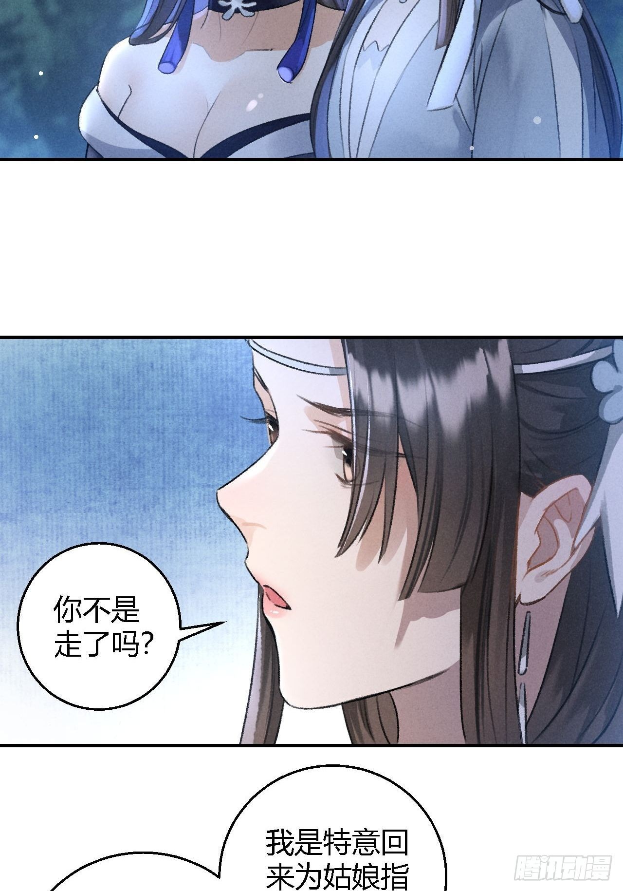 第19话 同路人25
