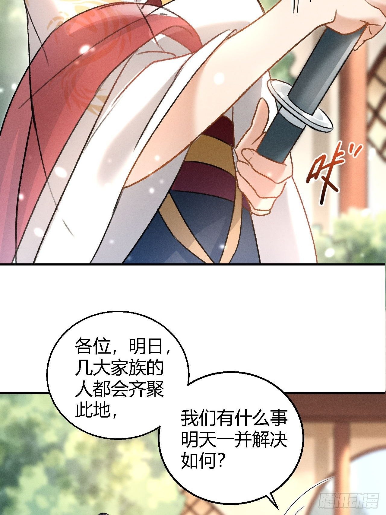 第5话 交锋34